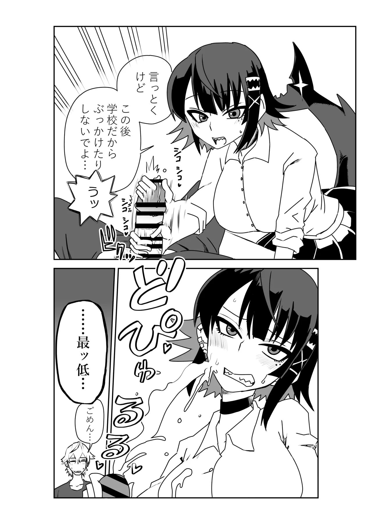 ヴィクトリア家政の朝のご奉仕 Page.6