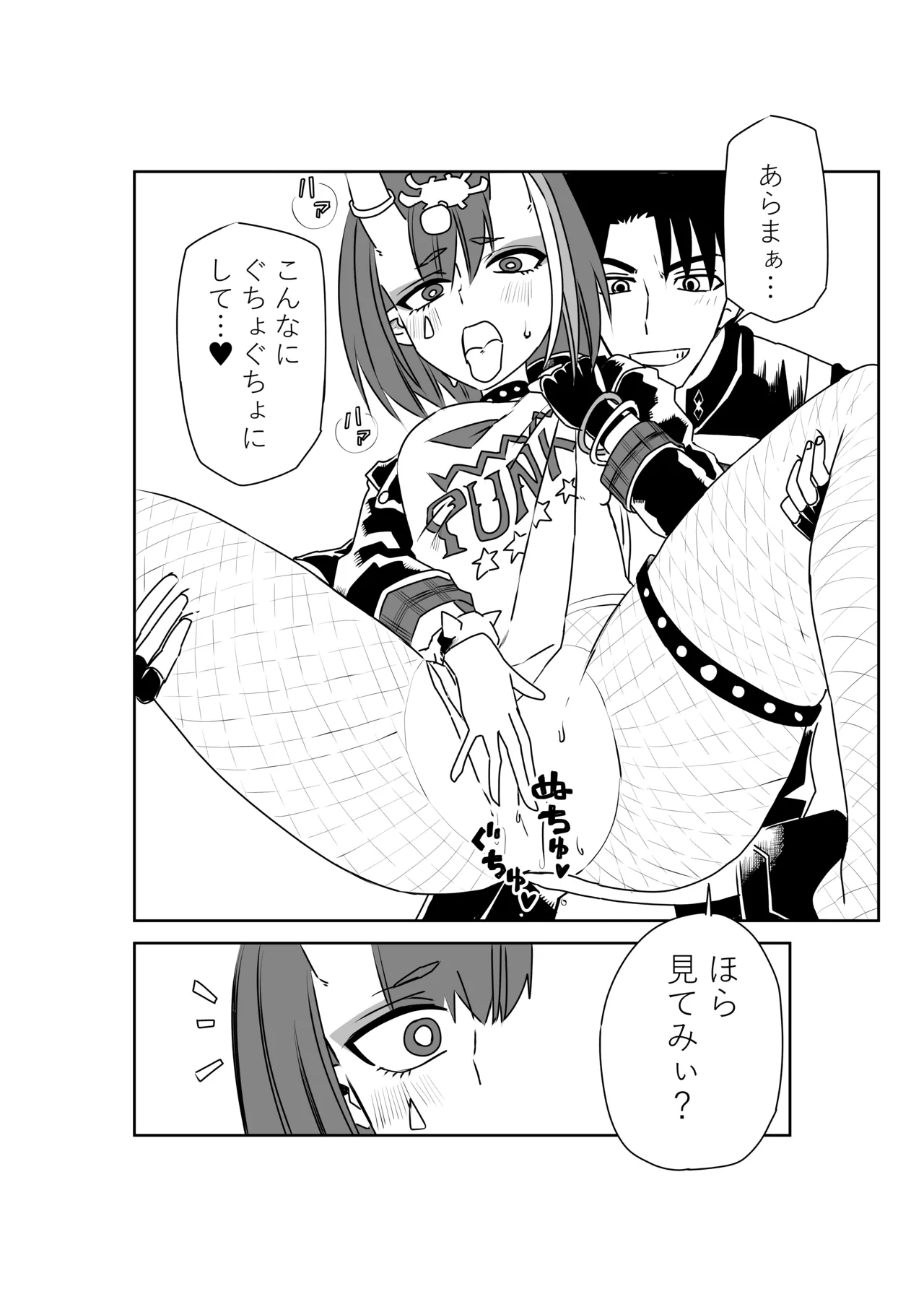 酒吞と入れ替わったマスターが金時とエッッ Page.4