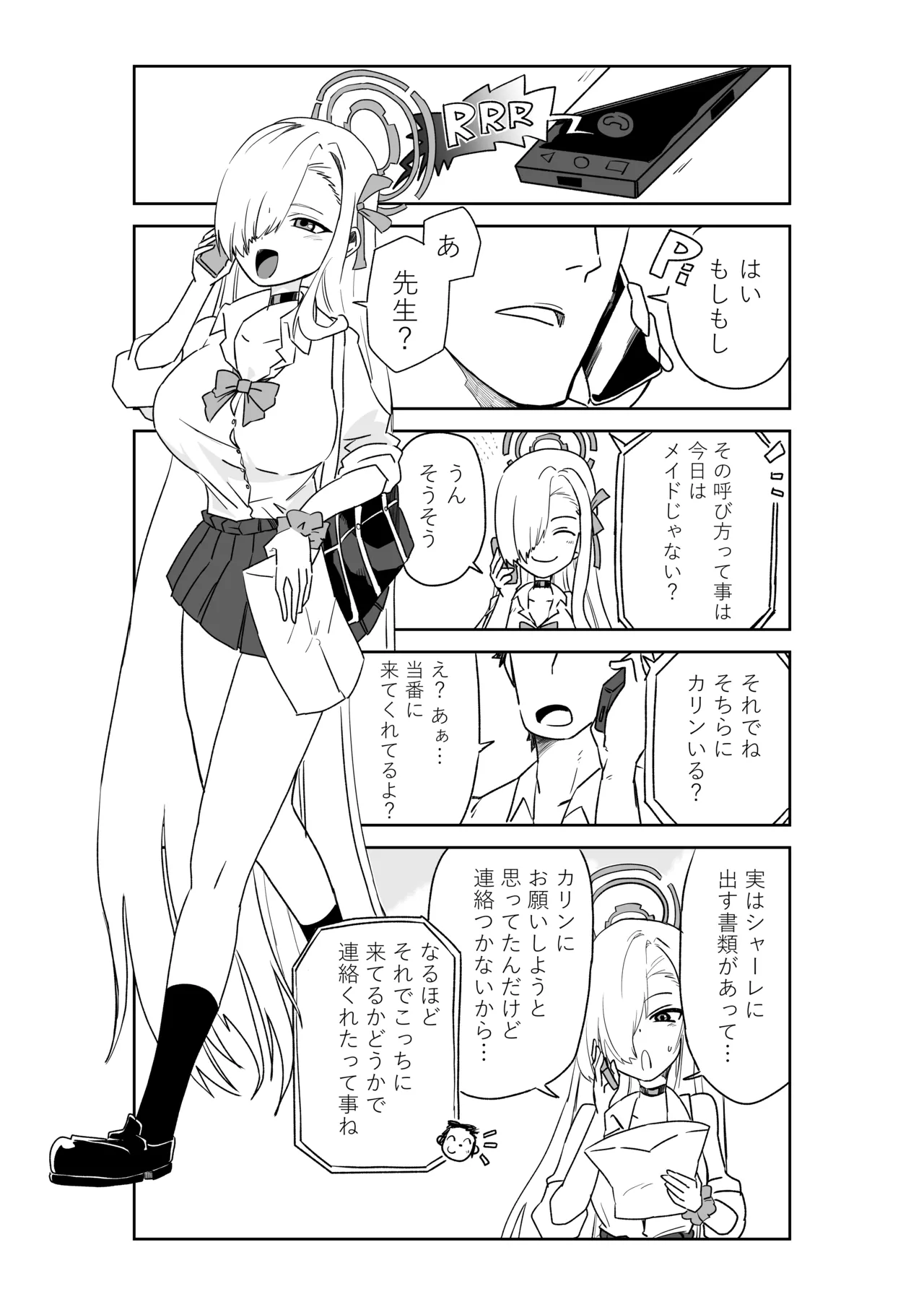 先生のお手伝いをするカリンと忘れ物を届けるアスナ
