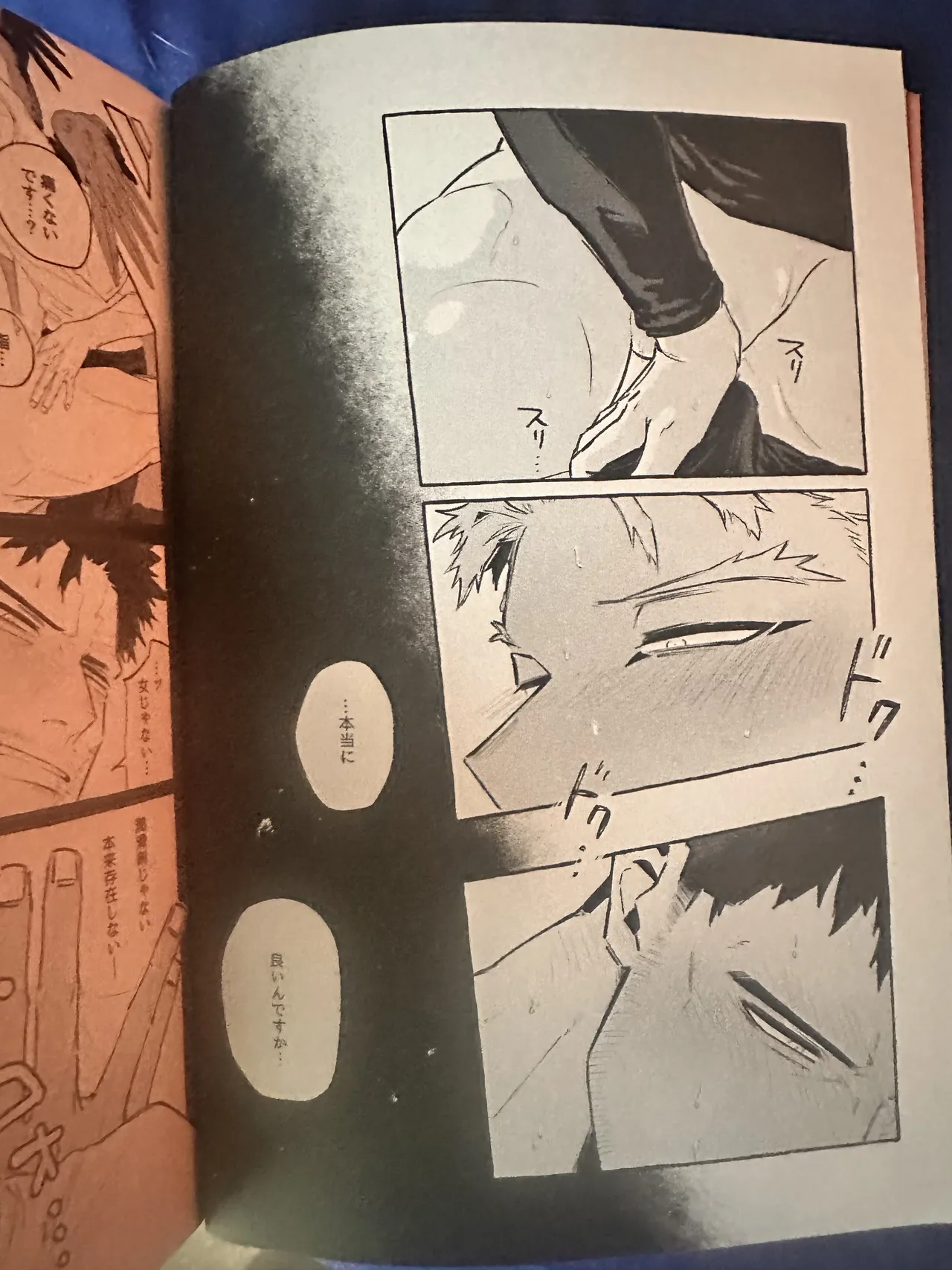 My heroAcademia endever Page.12