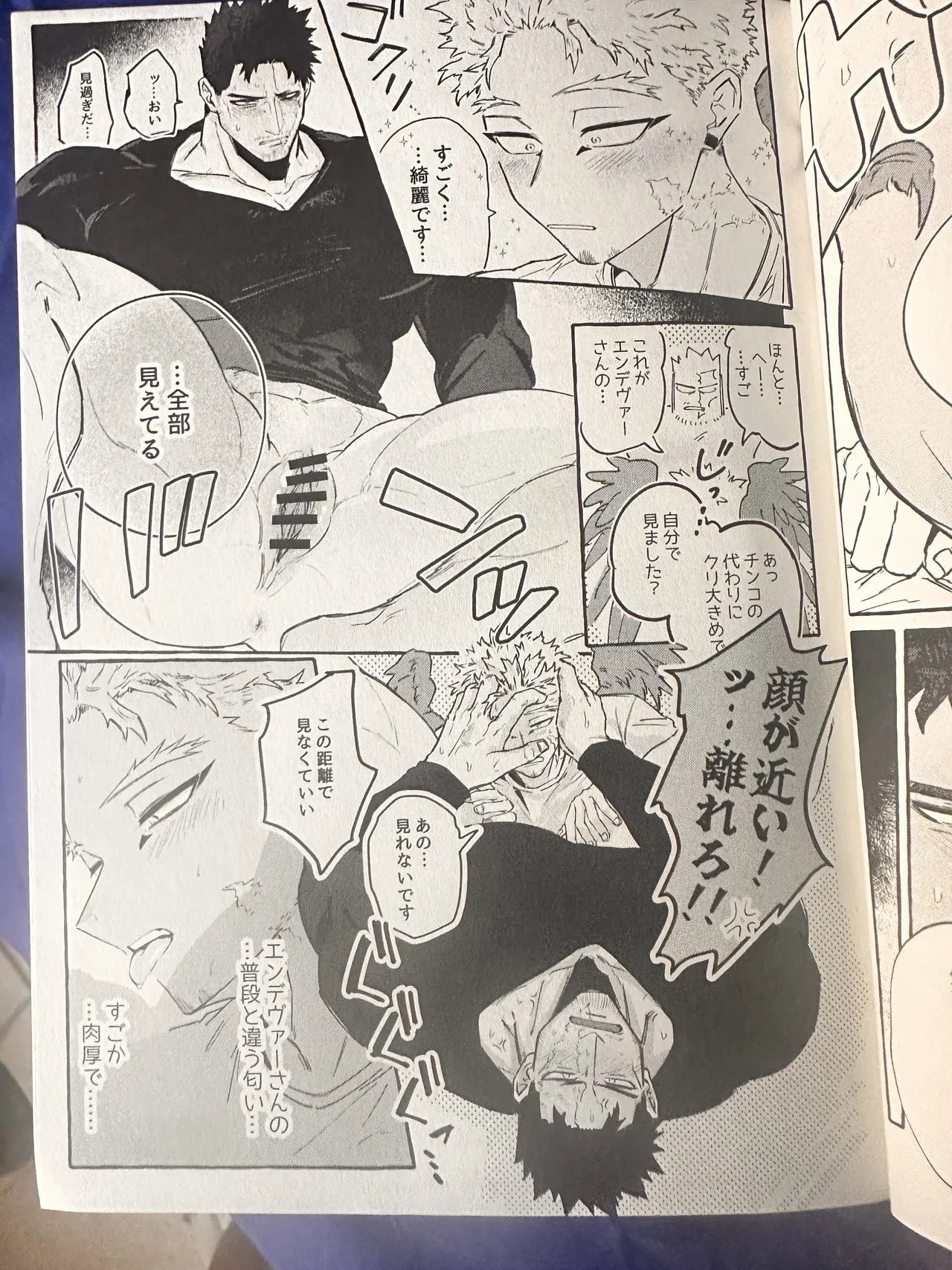 My heroAcademia endever Page.17
