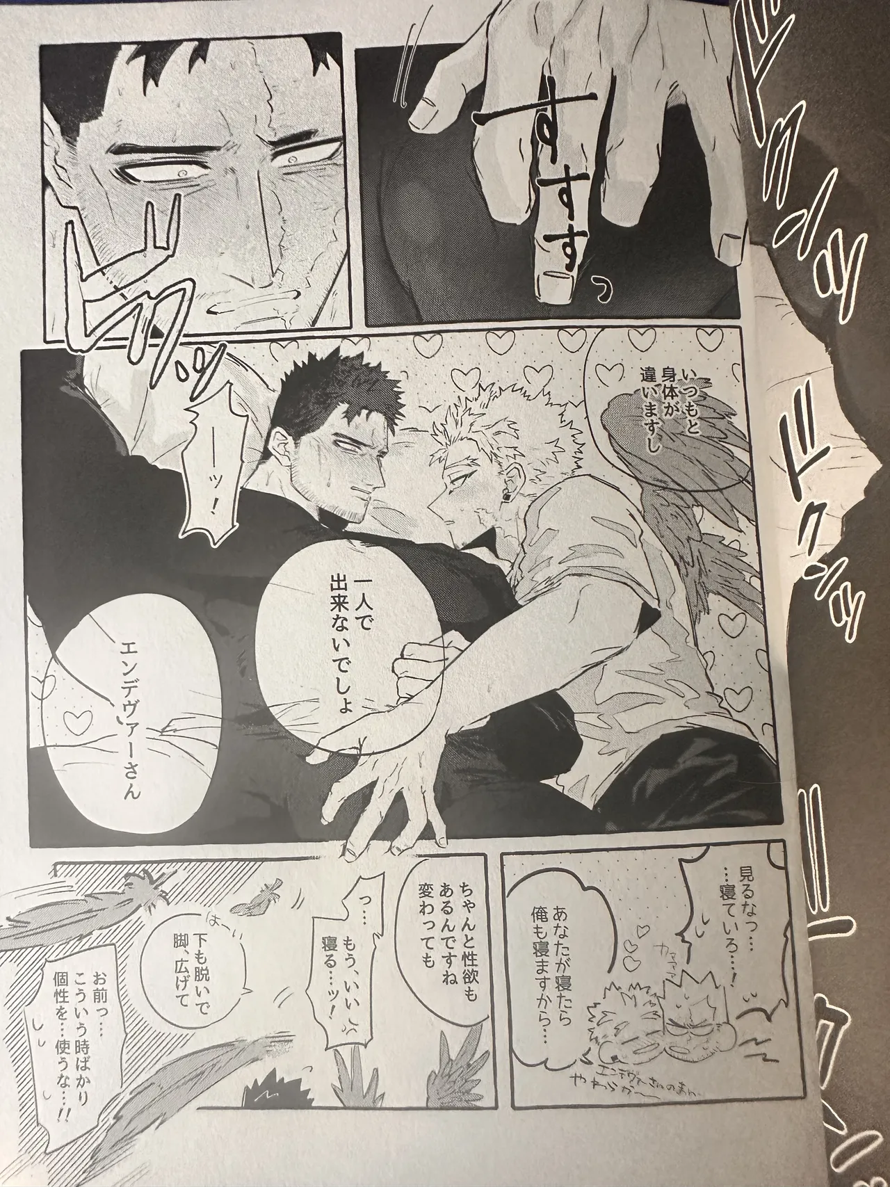 My heroAcademia endever Page.19