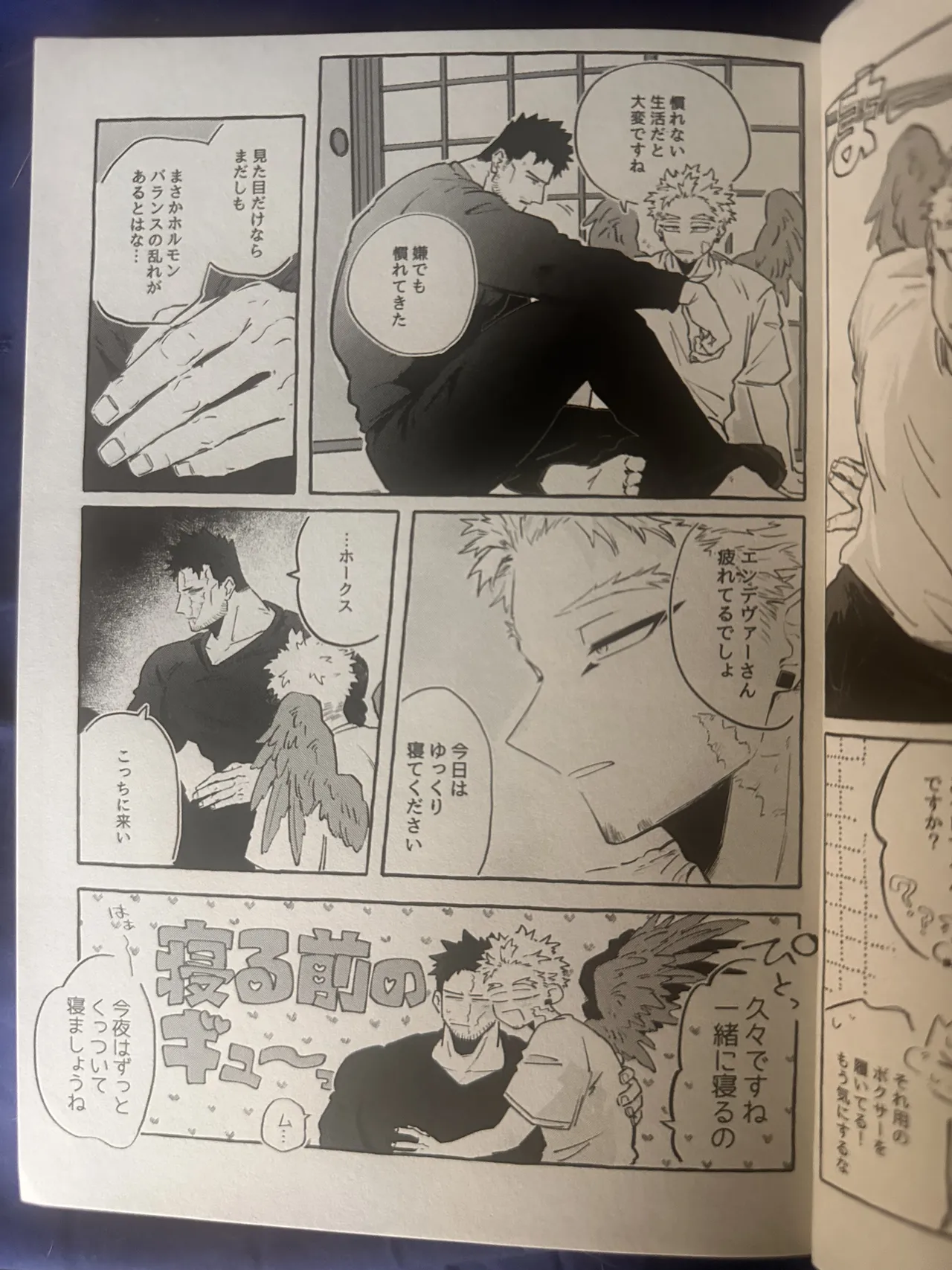 My heroAcademia endever Page.24