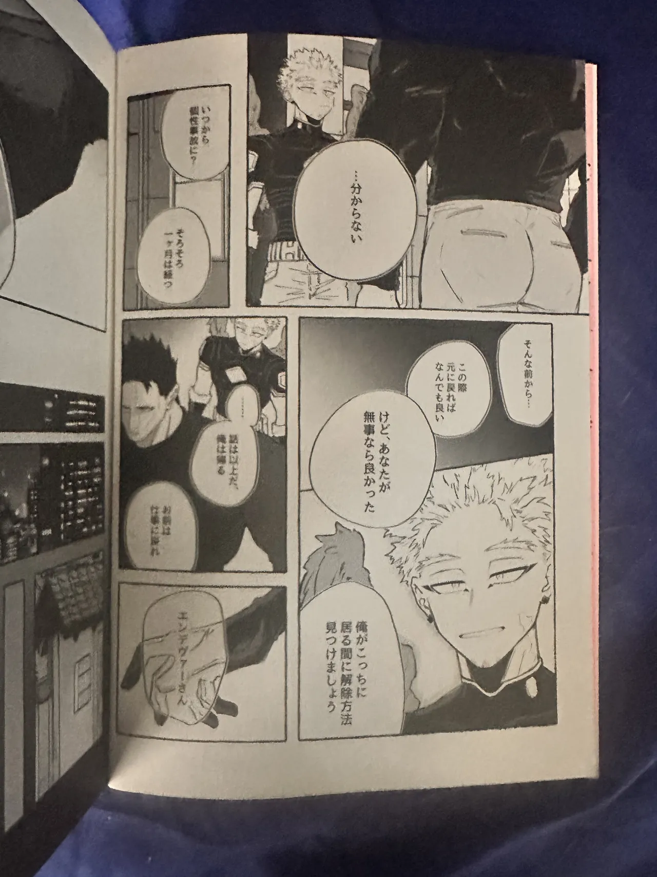 My heroAcademia endever Page.26