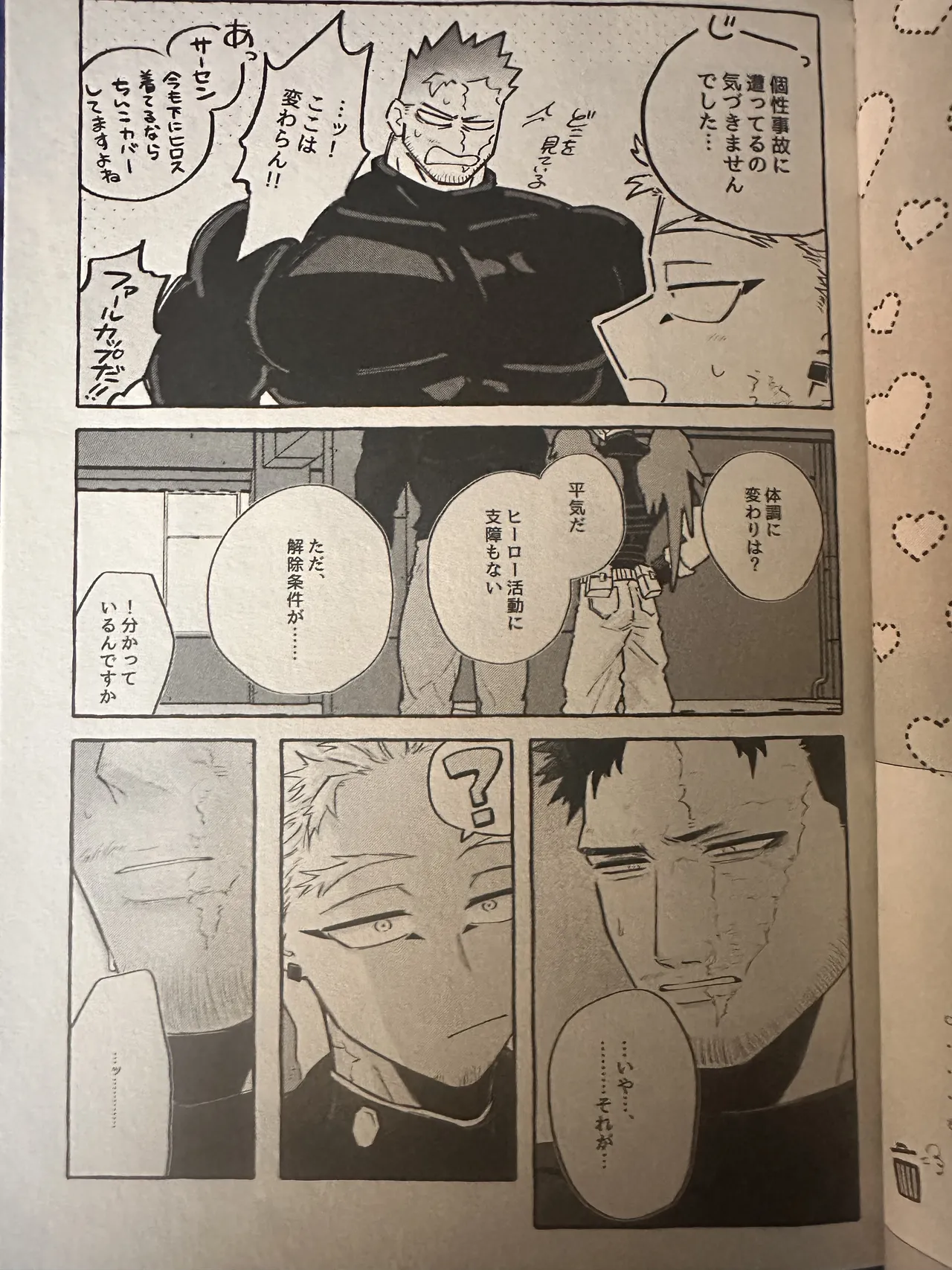 My heroAcademia endever Page.27
