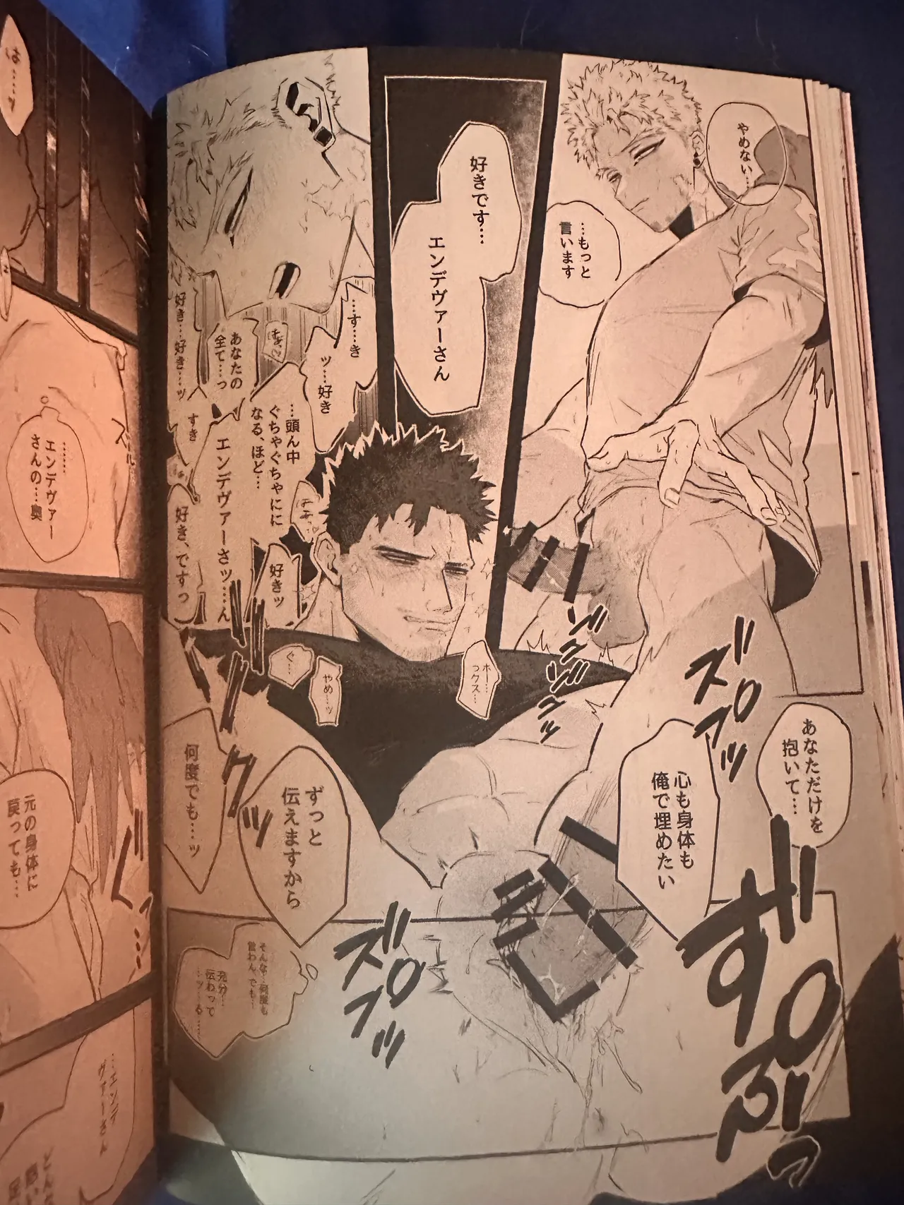 My heroAcademia endever Page.4