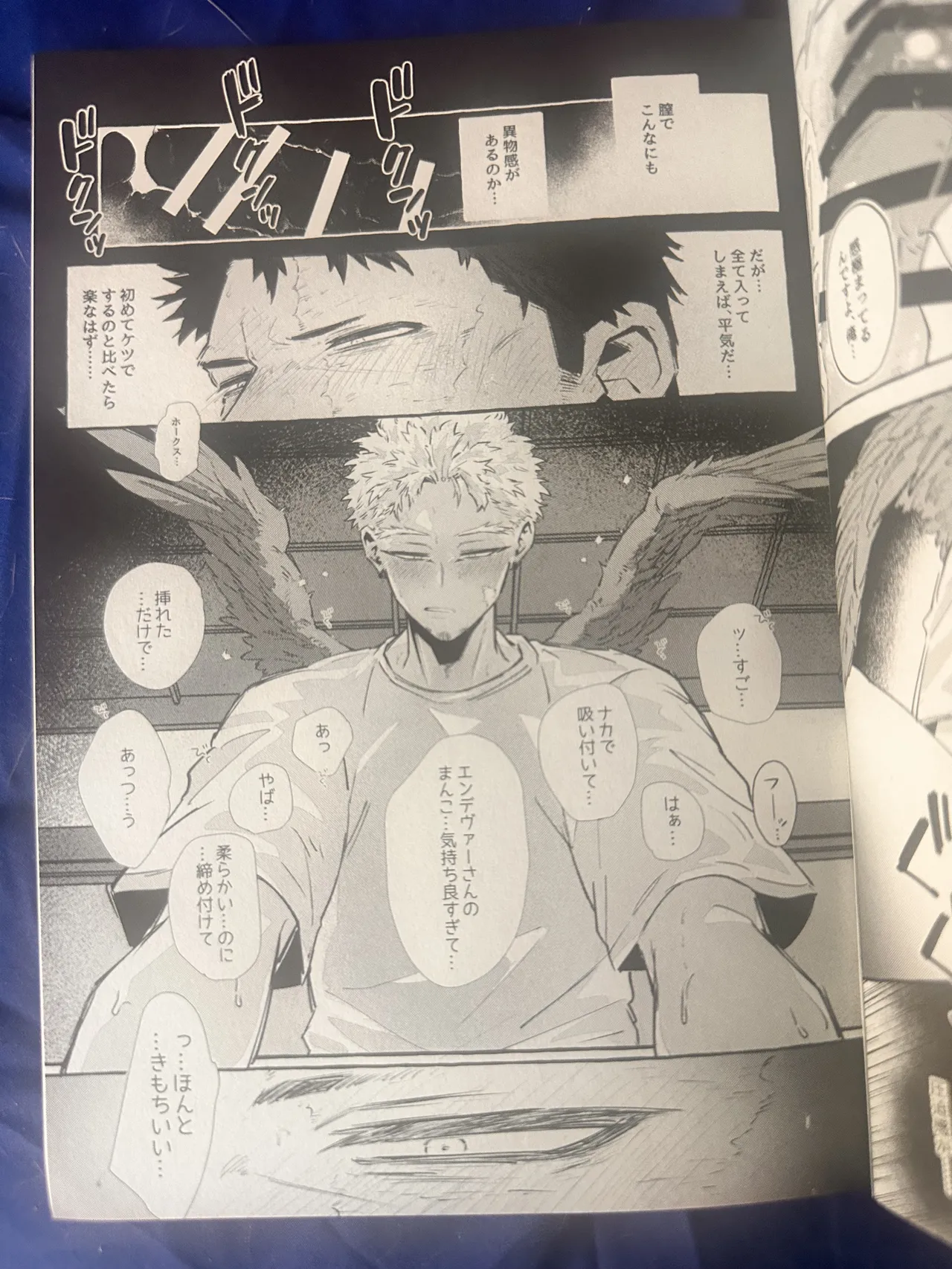 My heroAcademia endever Page.9