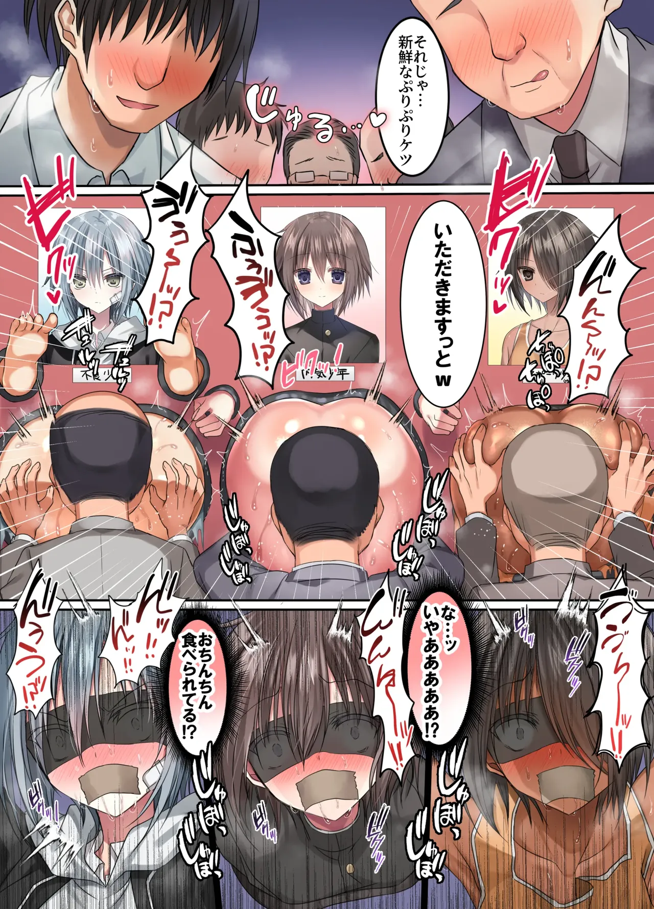 オス・プライドバトル キモ男大嫌い少年VSわからせキモおじさん Page.125
