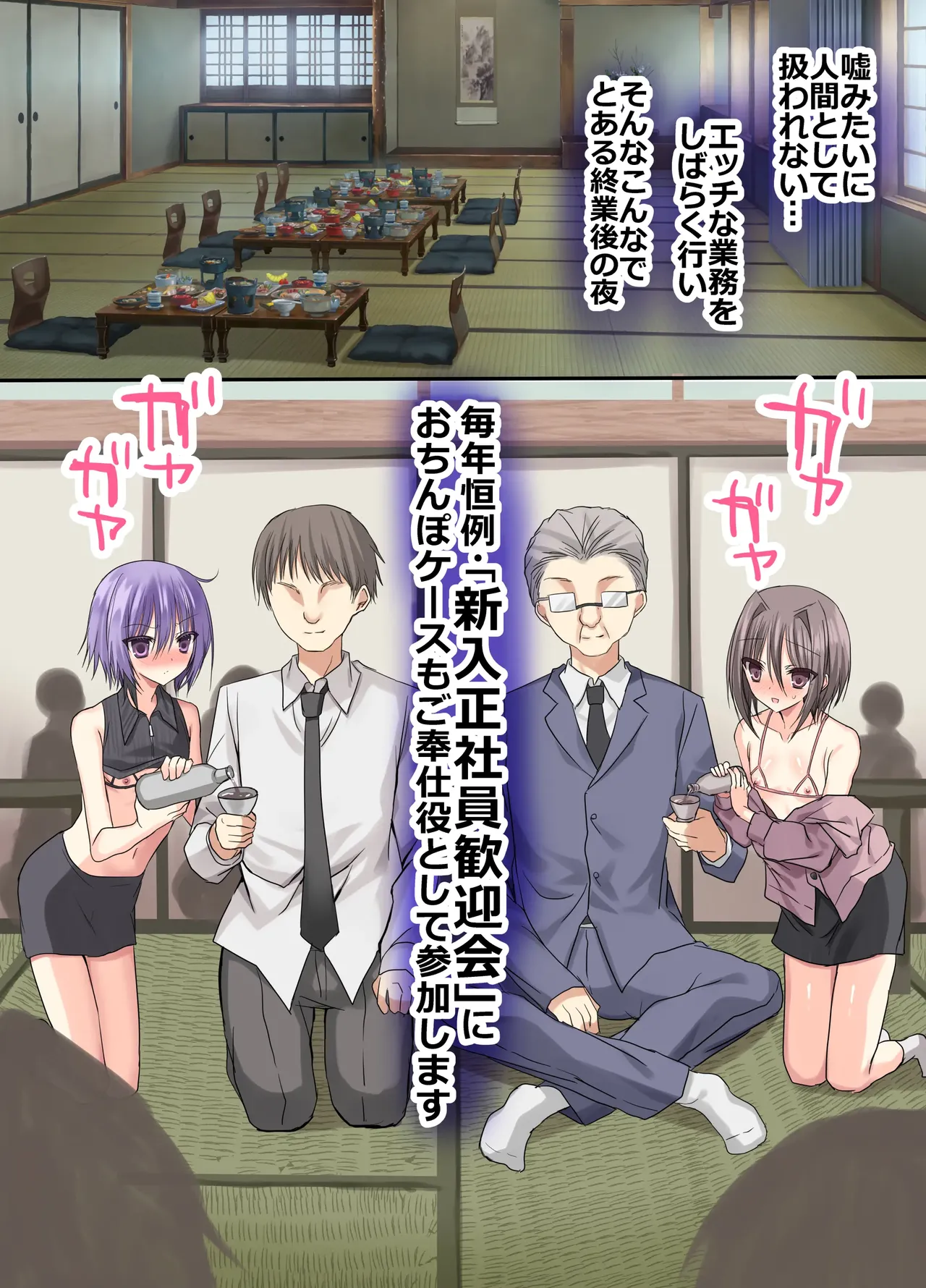 オス・プライドバトル キモ男大嫌い少年VSわからせキモおじさん Page.98