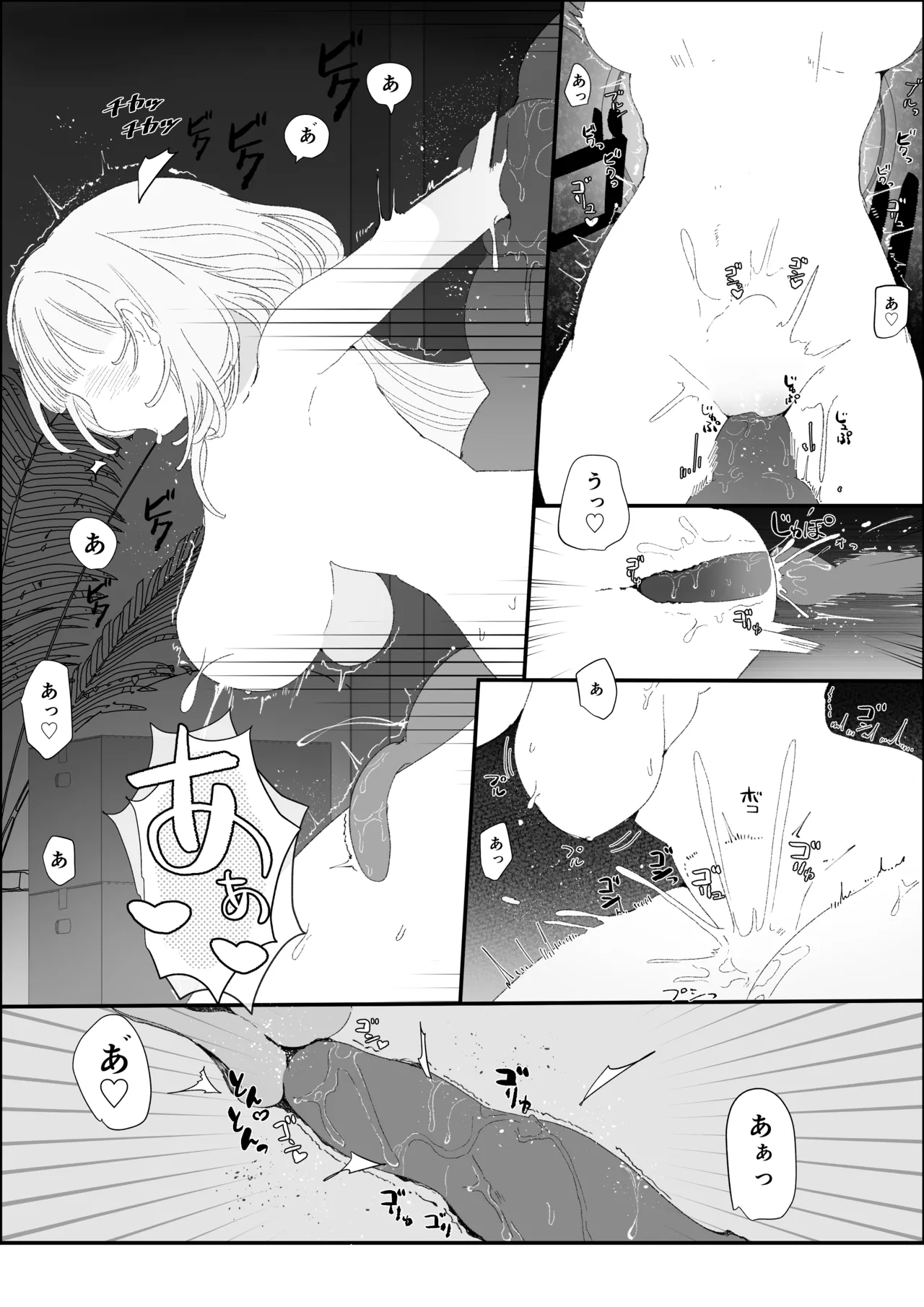 夜更かし触手えっち –猫っ毛学生が触手とあまあまえっちをするお話− Page.46