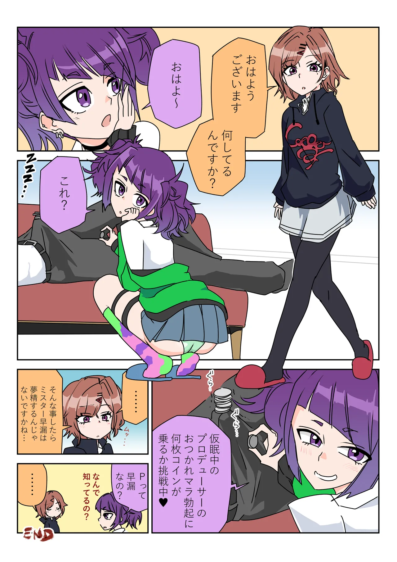 おしえて円香ちゃん