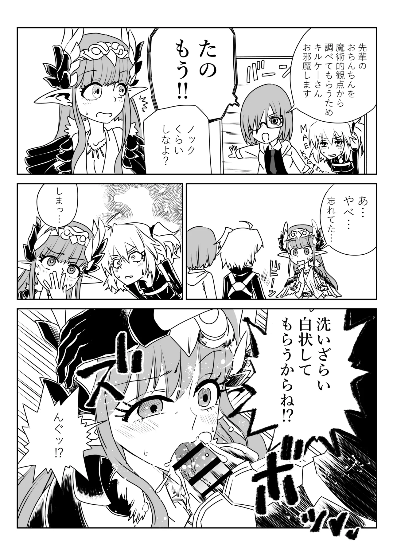 ふたなりマスターとキルケー