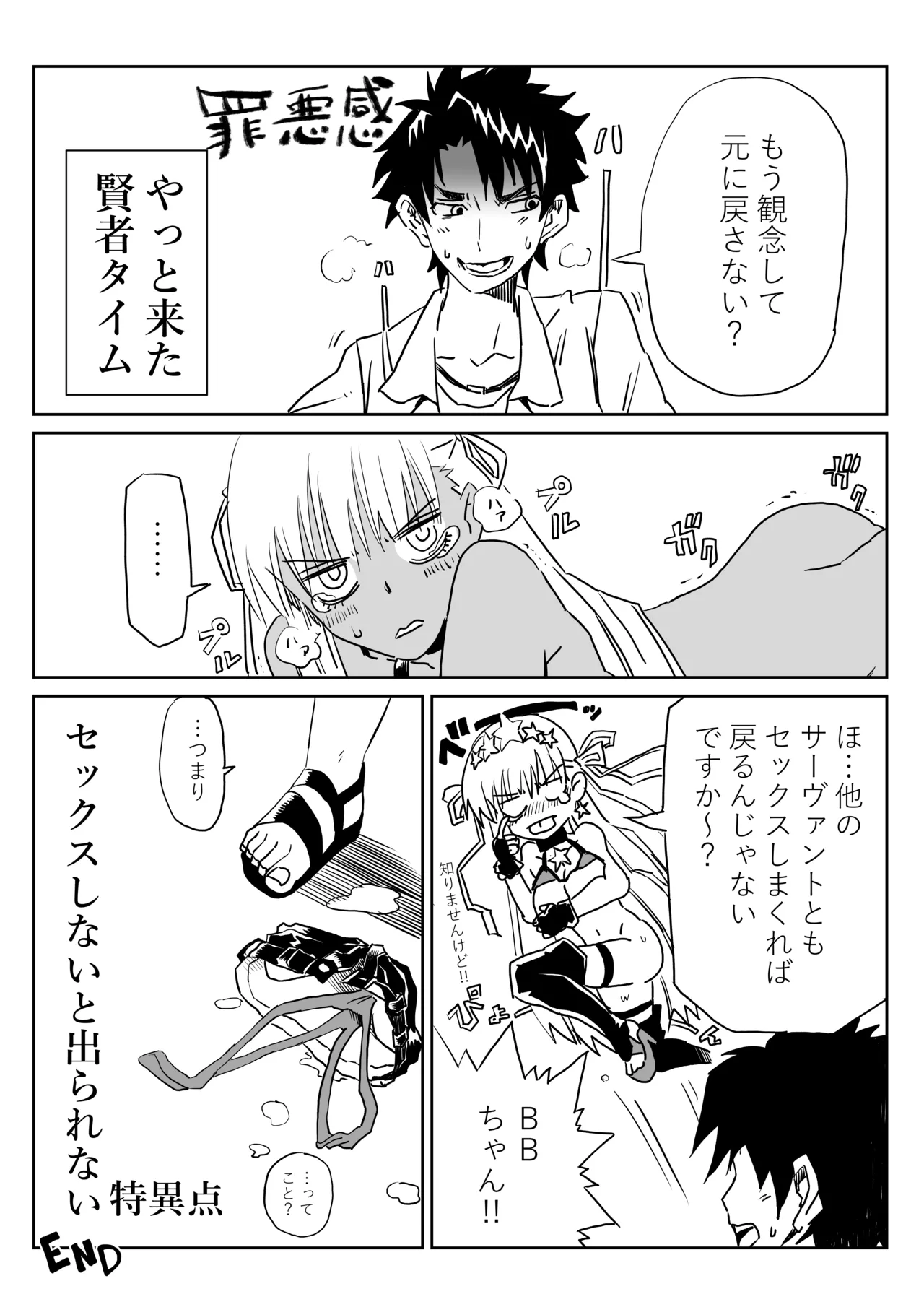 ルルハワでＢＢちゃんと Page.13