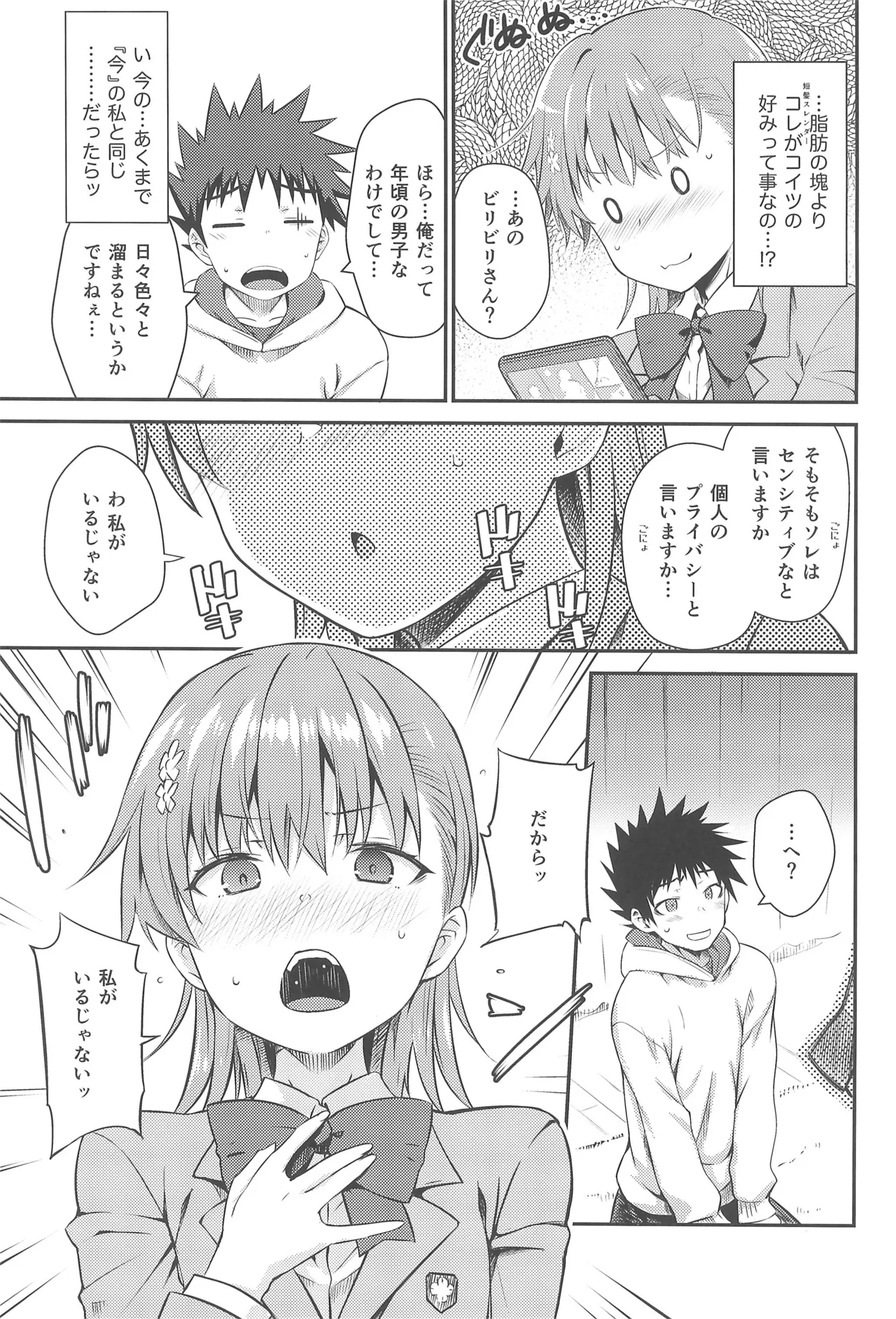 Rikka Page.11