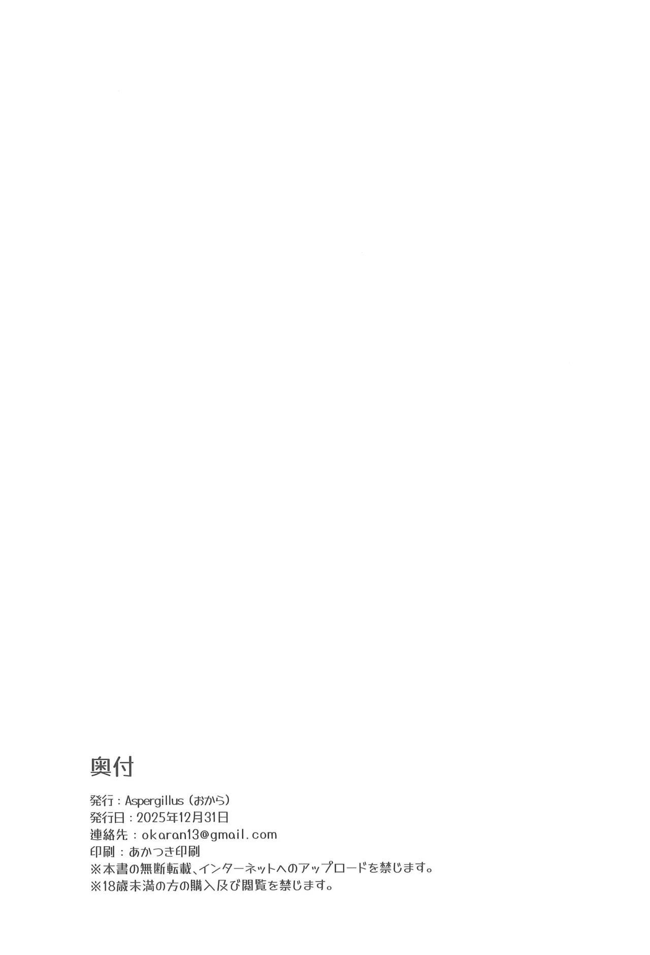 Rikka Page.26
