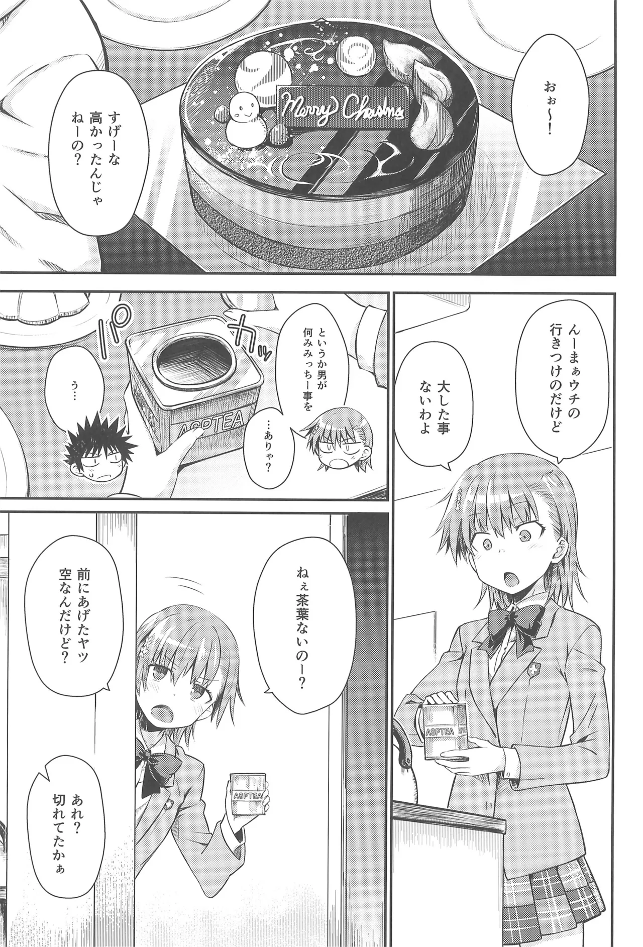 Rikka Page.5
