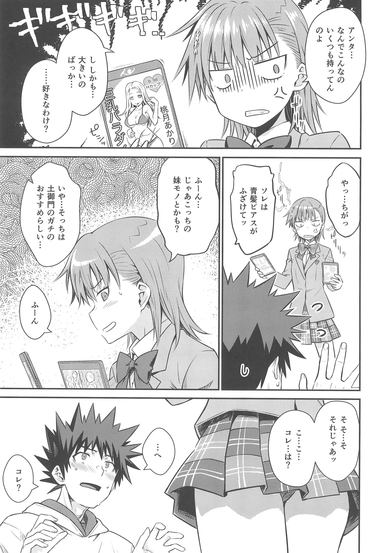 Rikka Page.9