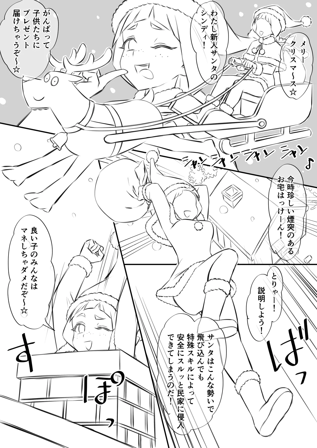 今更メリクリ漫画