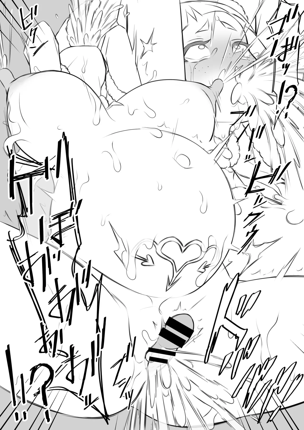 今更メリクリ漫画 Page.15