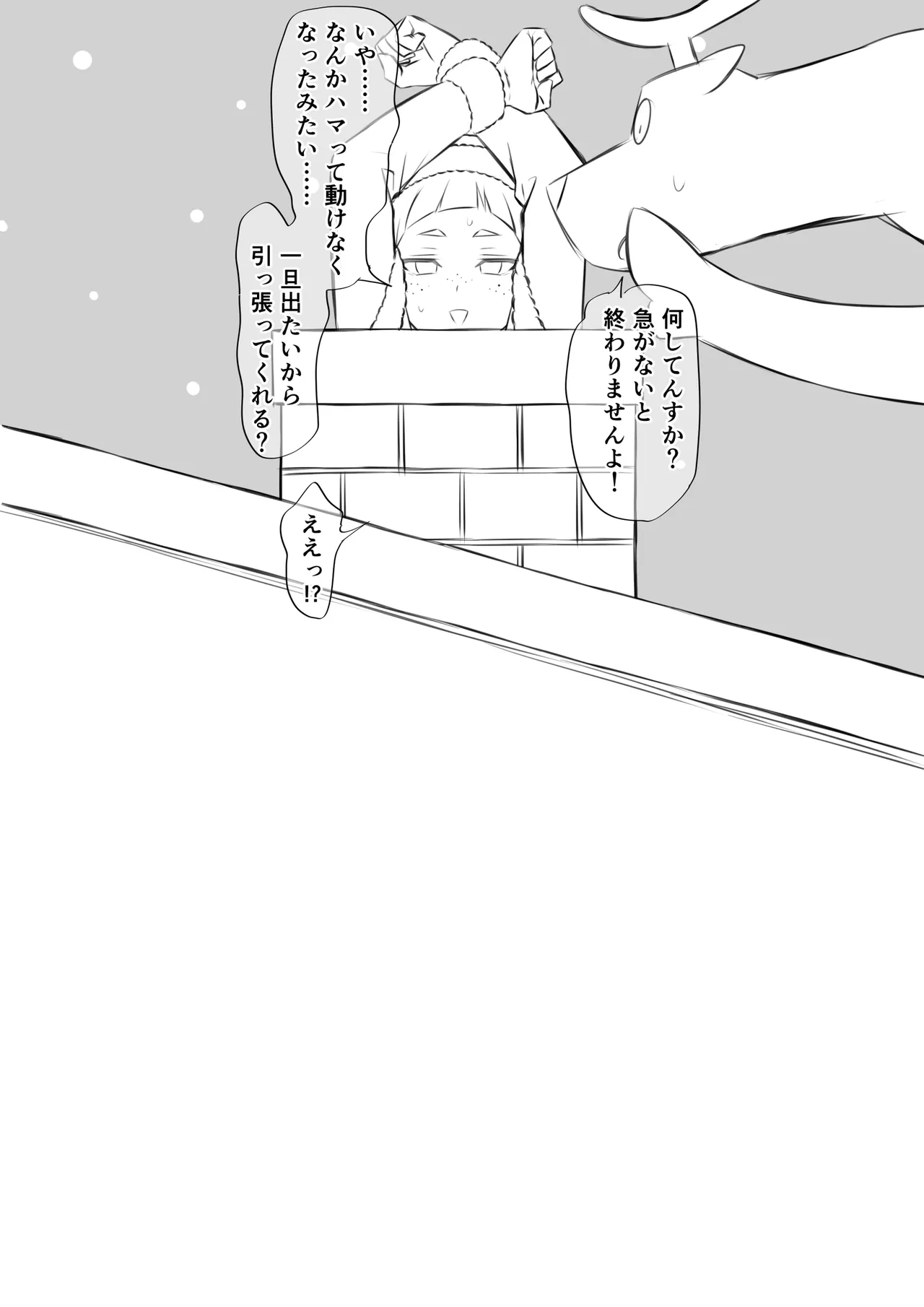 今更メリクリ漫画 Page.17