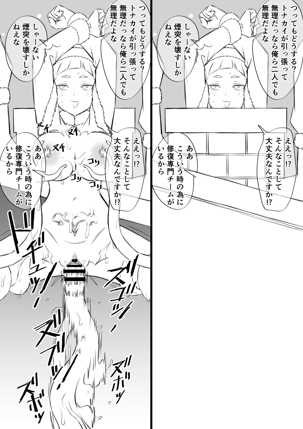 今更メリクリ漫画 Page.7