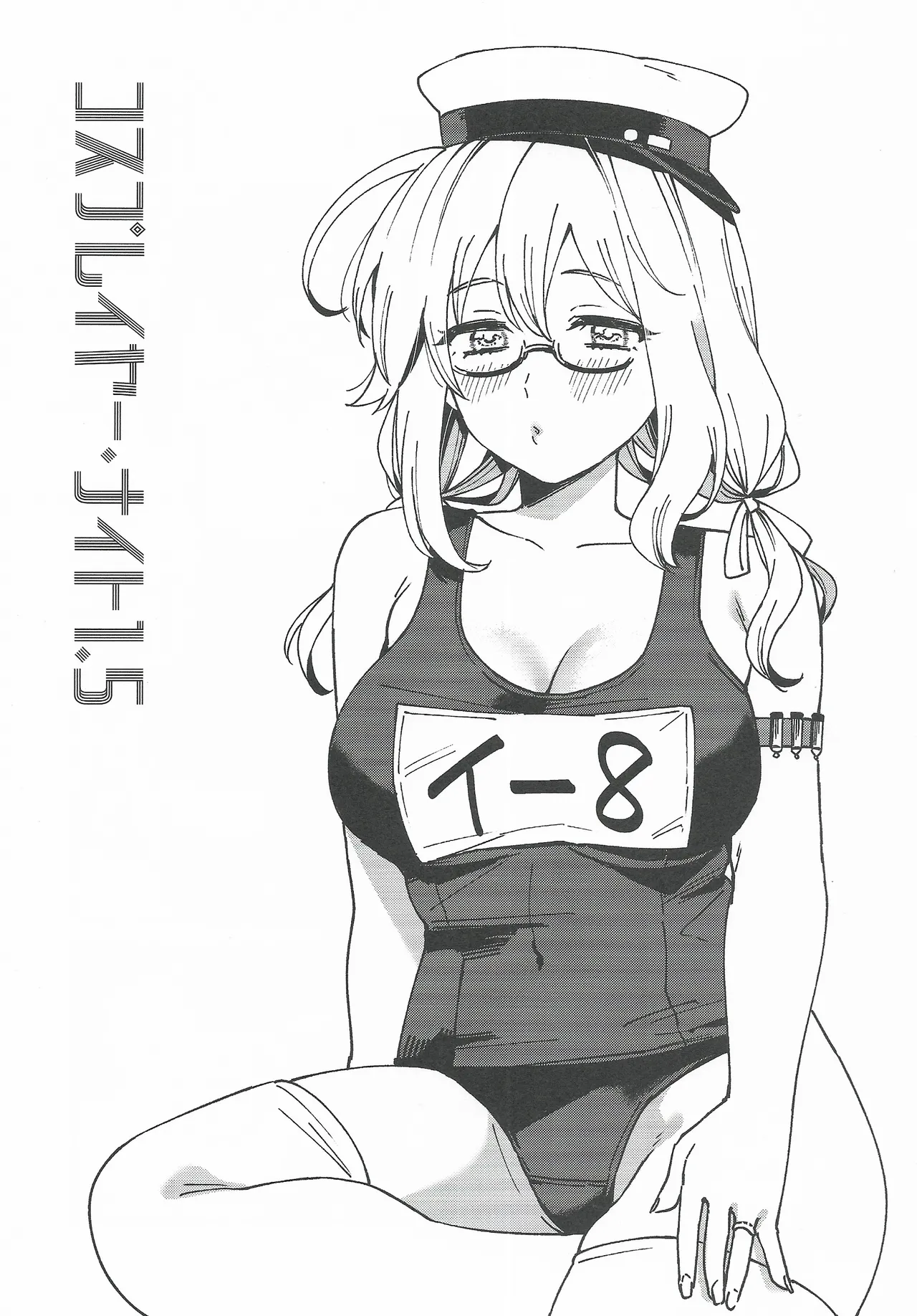 コスプレイヤー・ナイト 総集編 Page.20