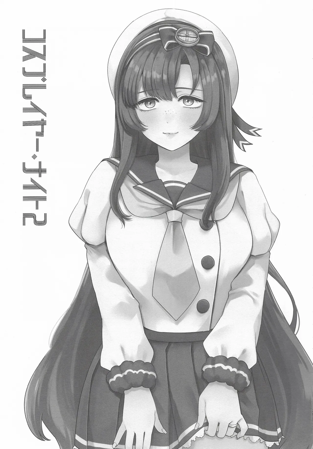 コスプレイヤー・ナイト 総集編 Page.28