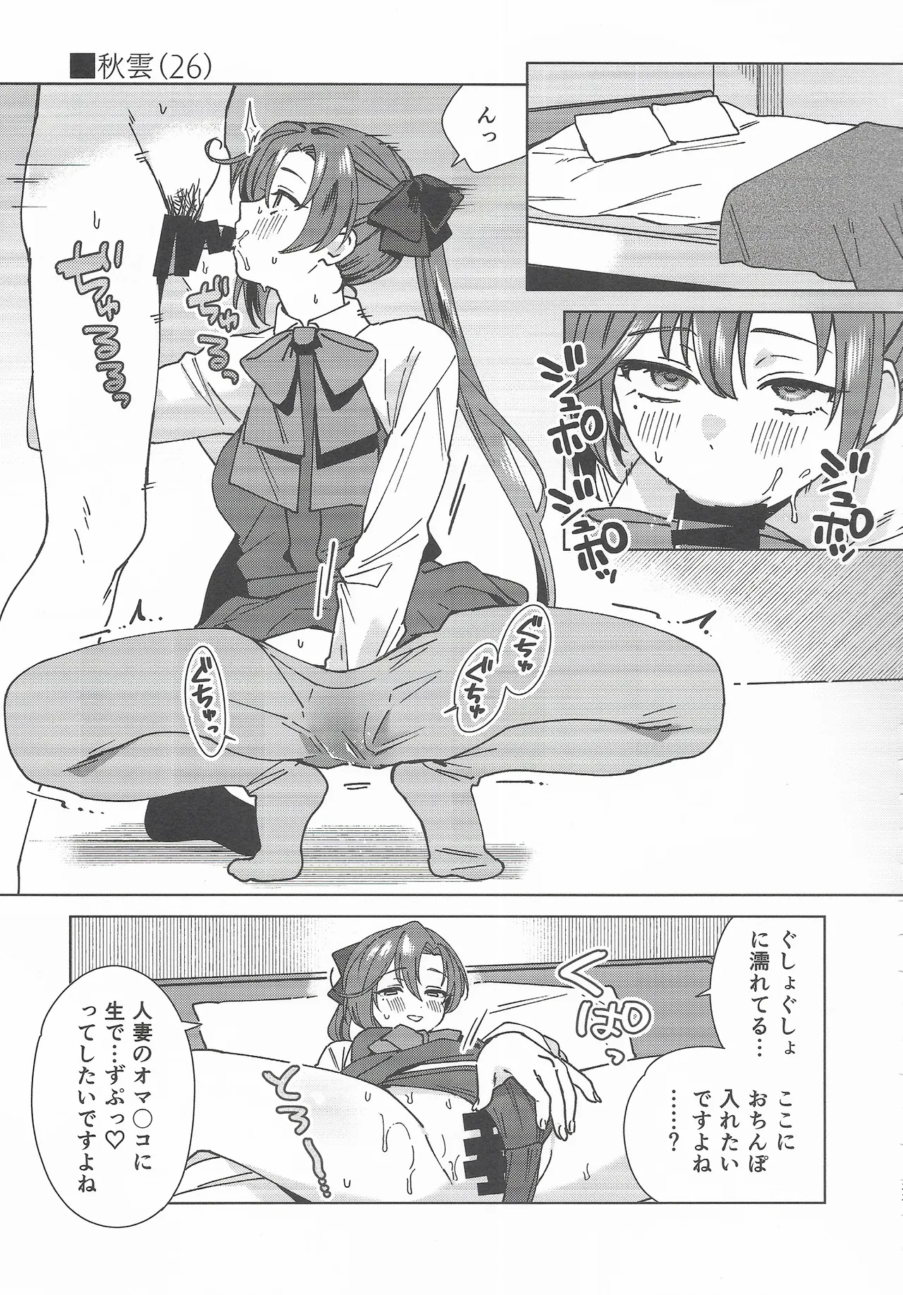 コスプレイヤー・ナイト 総集編 Page.32