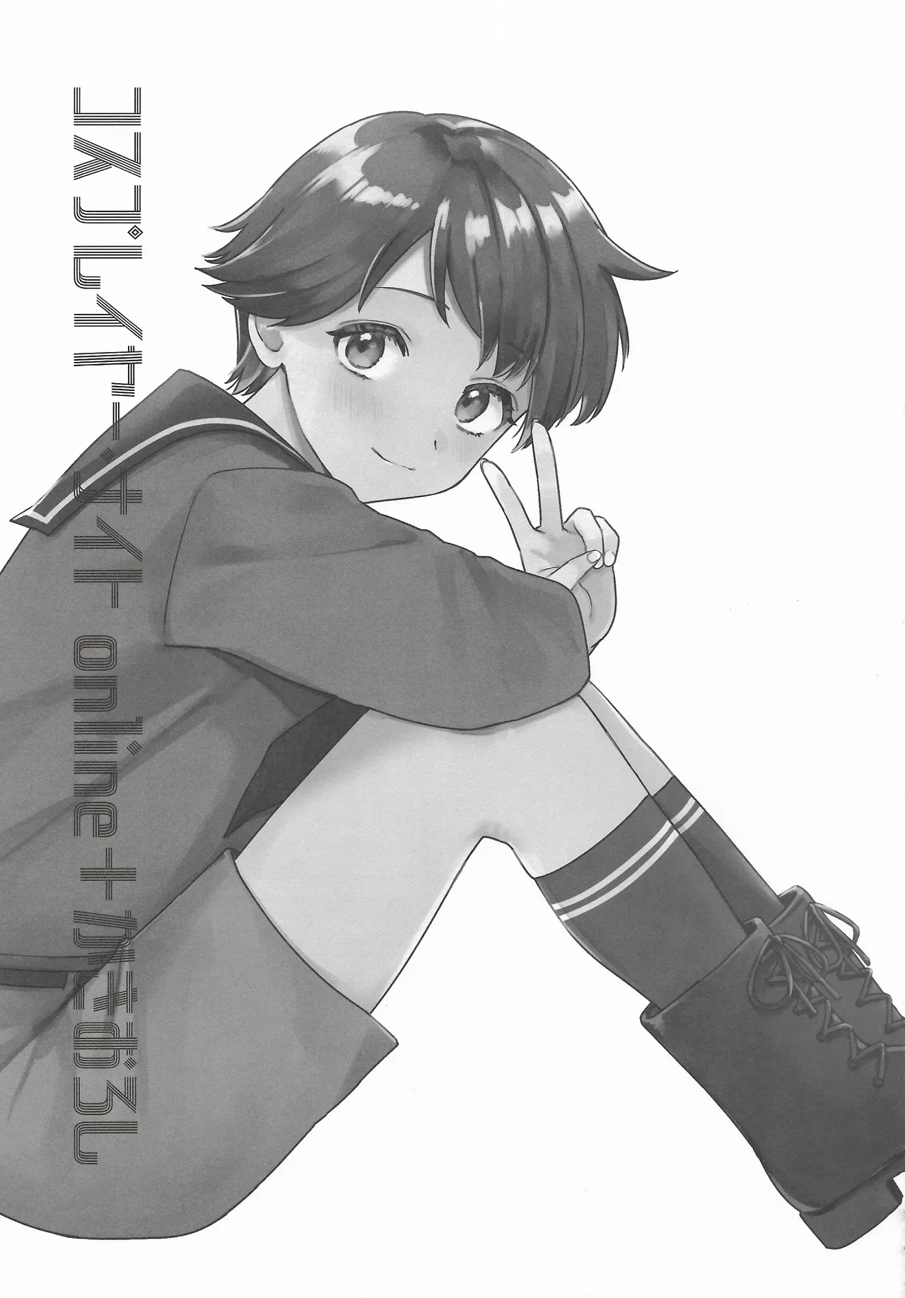 コスプレイヤー・ナイト 総集編 Page.50