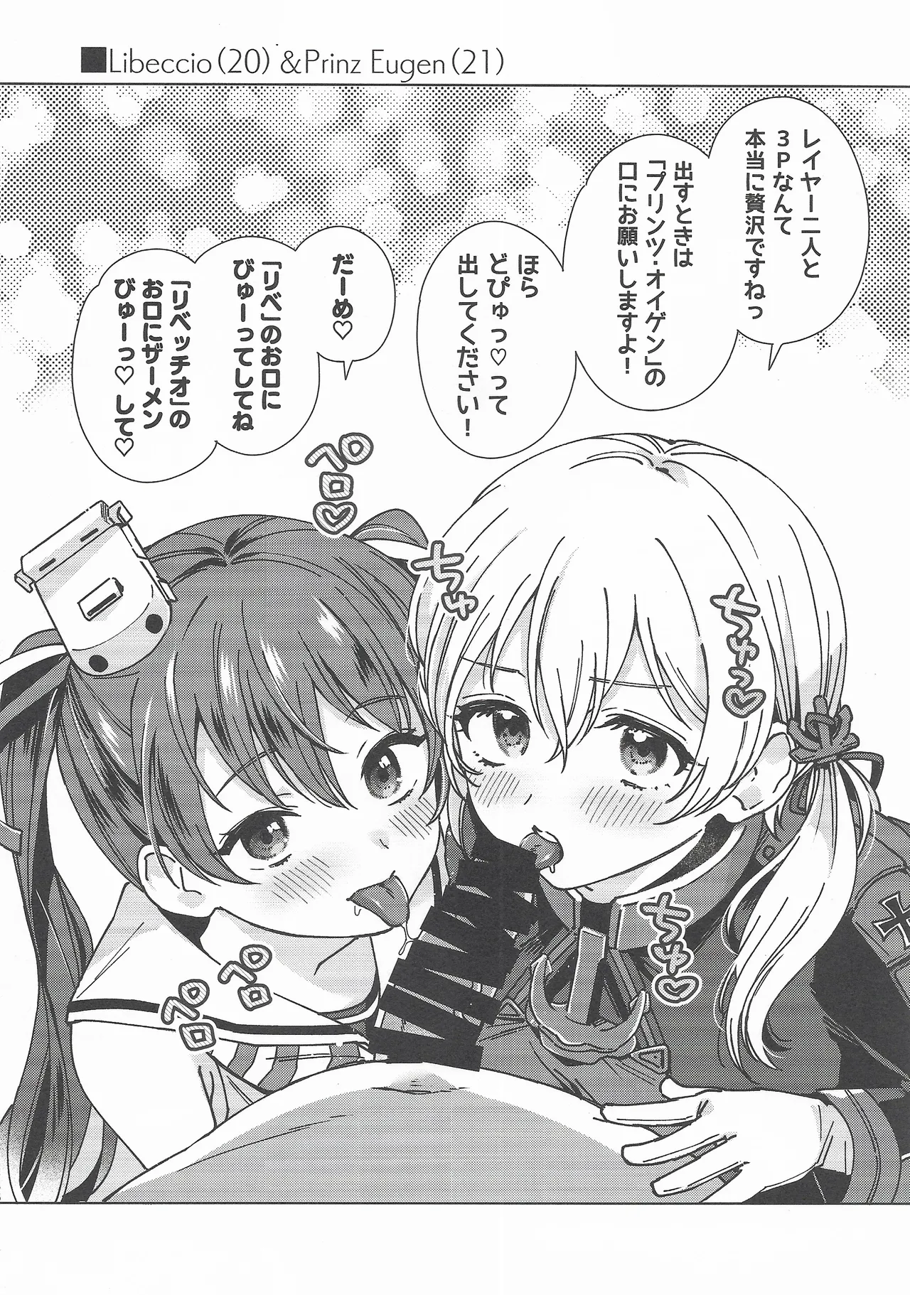 コスプレイヤー・ナイト 総集編 Page.55