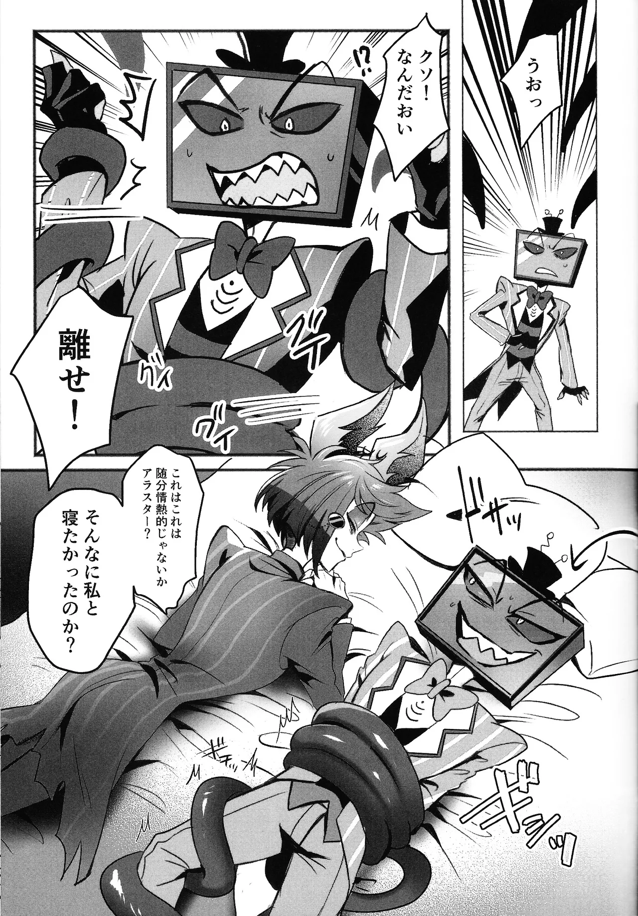 Violence XXX Page.13