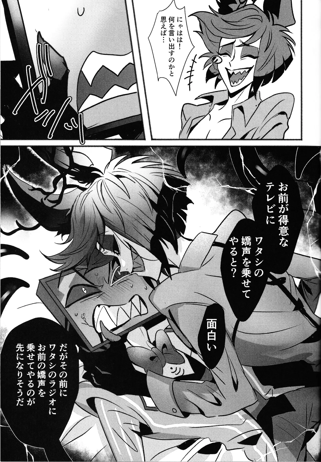 Violence XXX Page.17