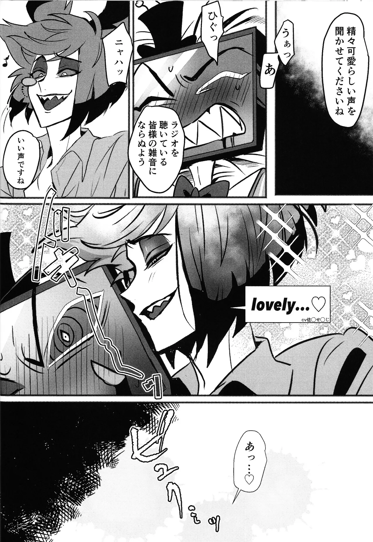 Violence XXX Page.18