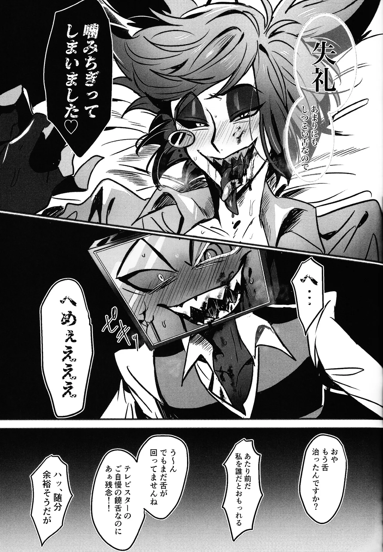 Violence XXX Page.23