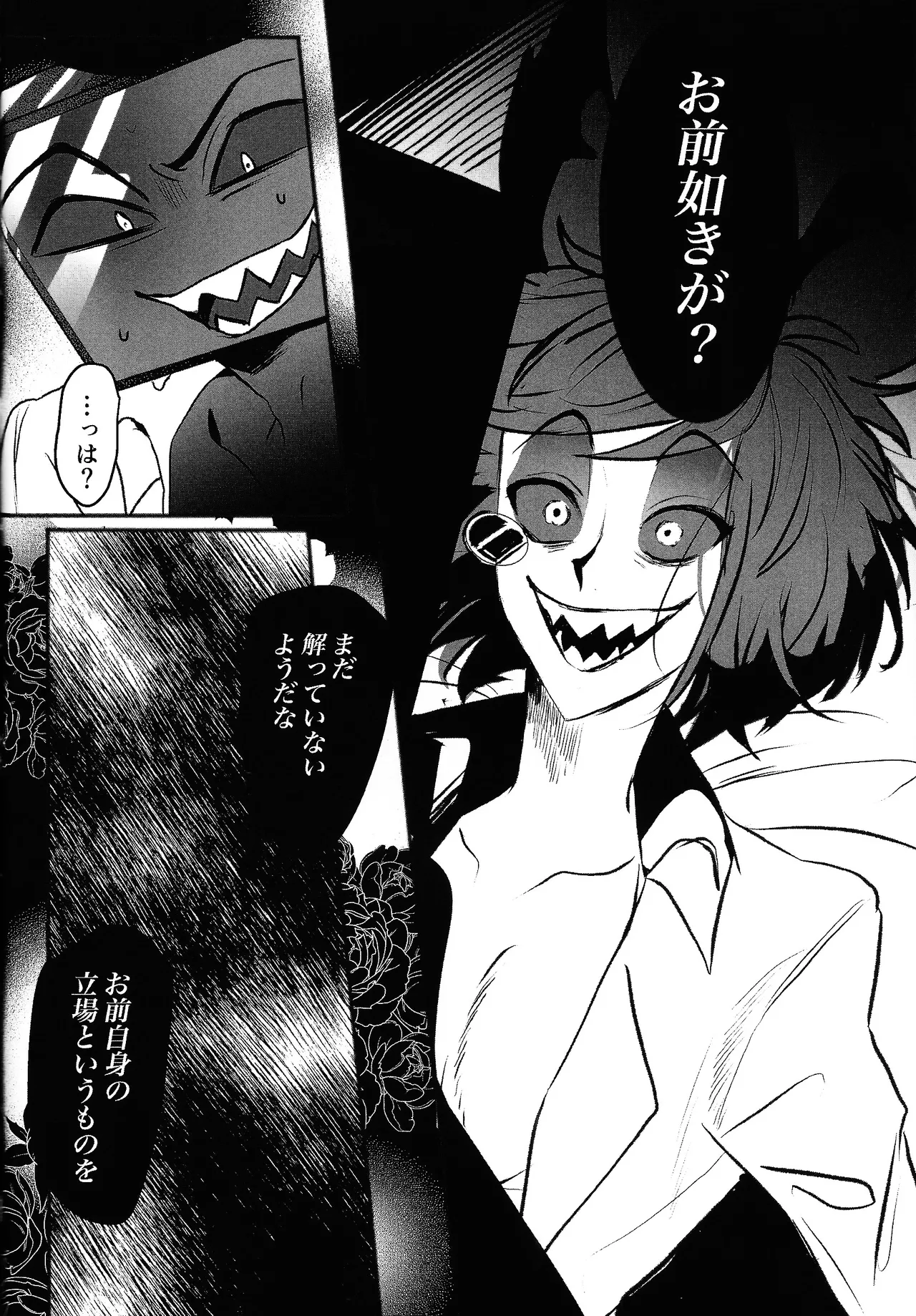 Violence XXX Page.26