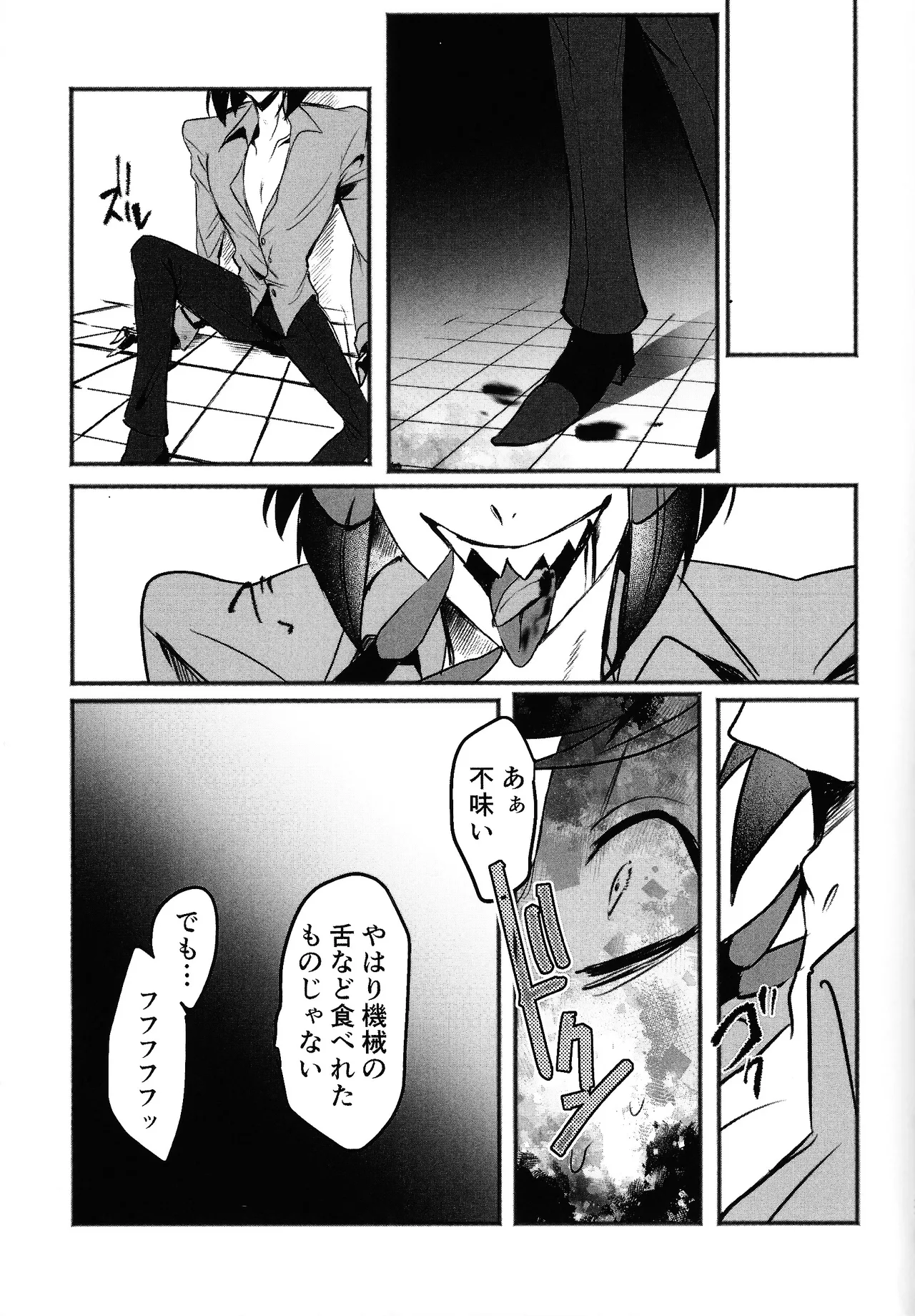 Violence XXX Page.28