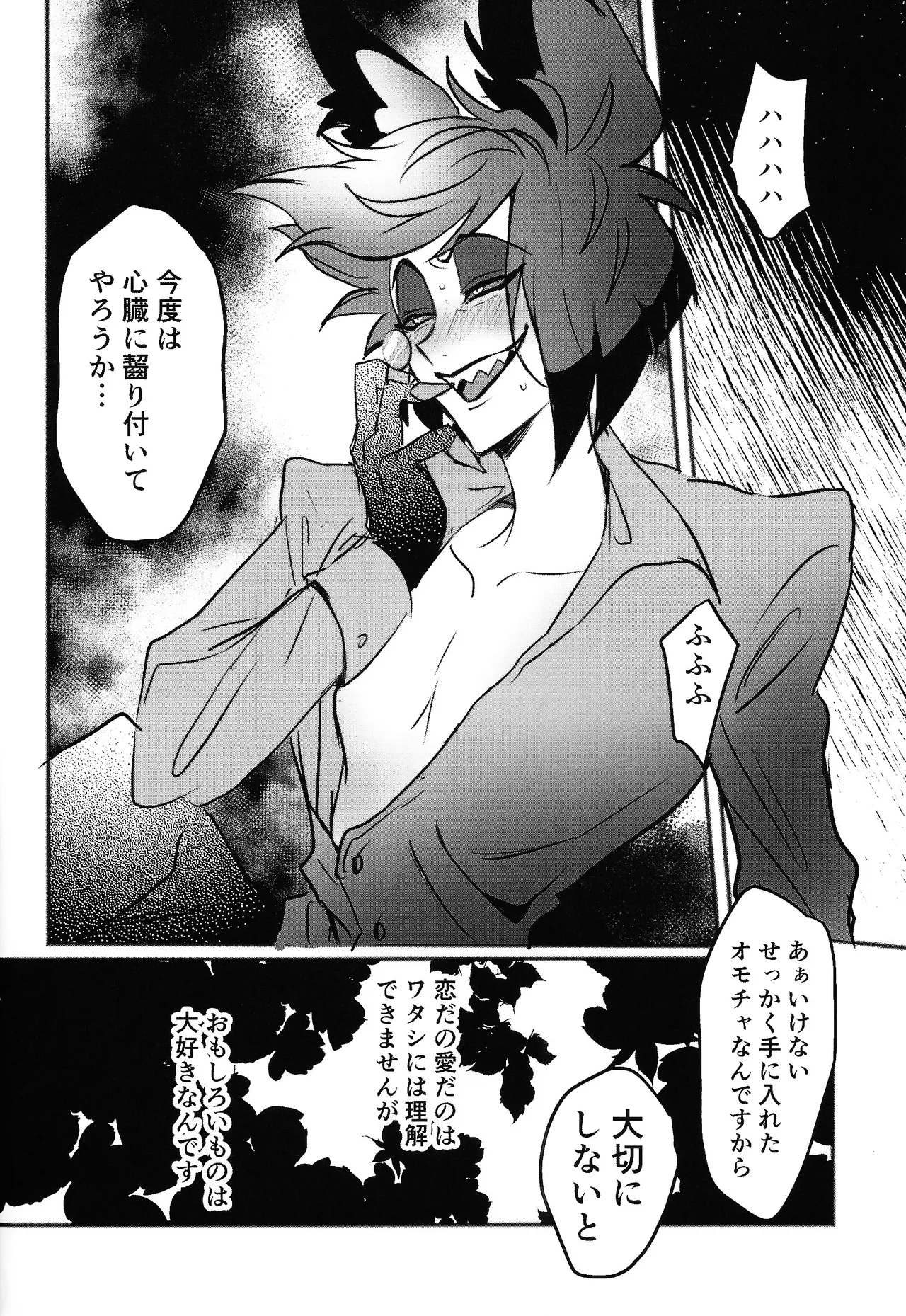 Violence XXX Page.29