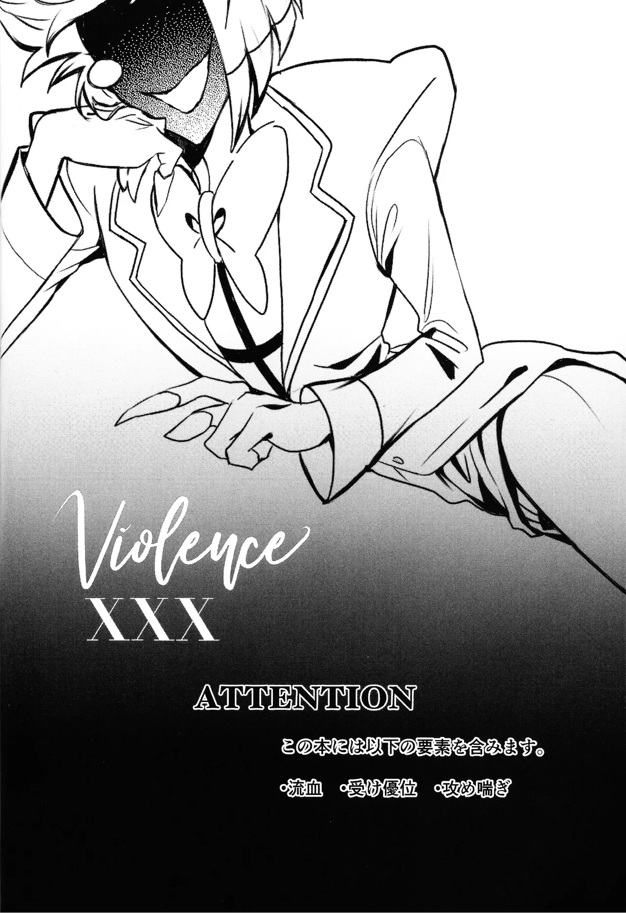 Violence XXX Page.3