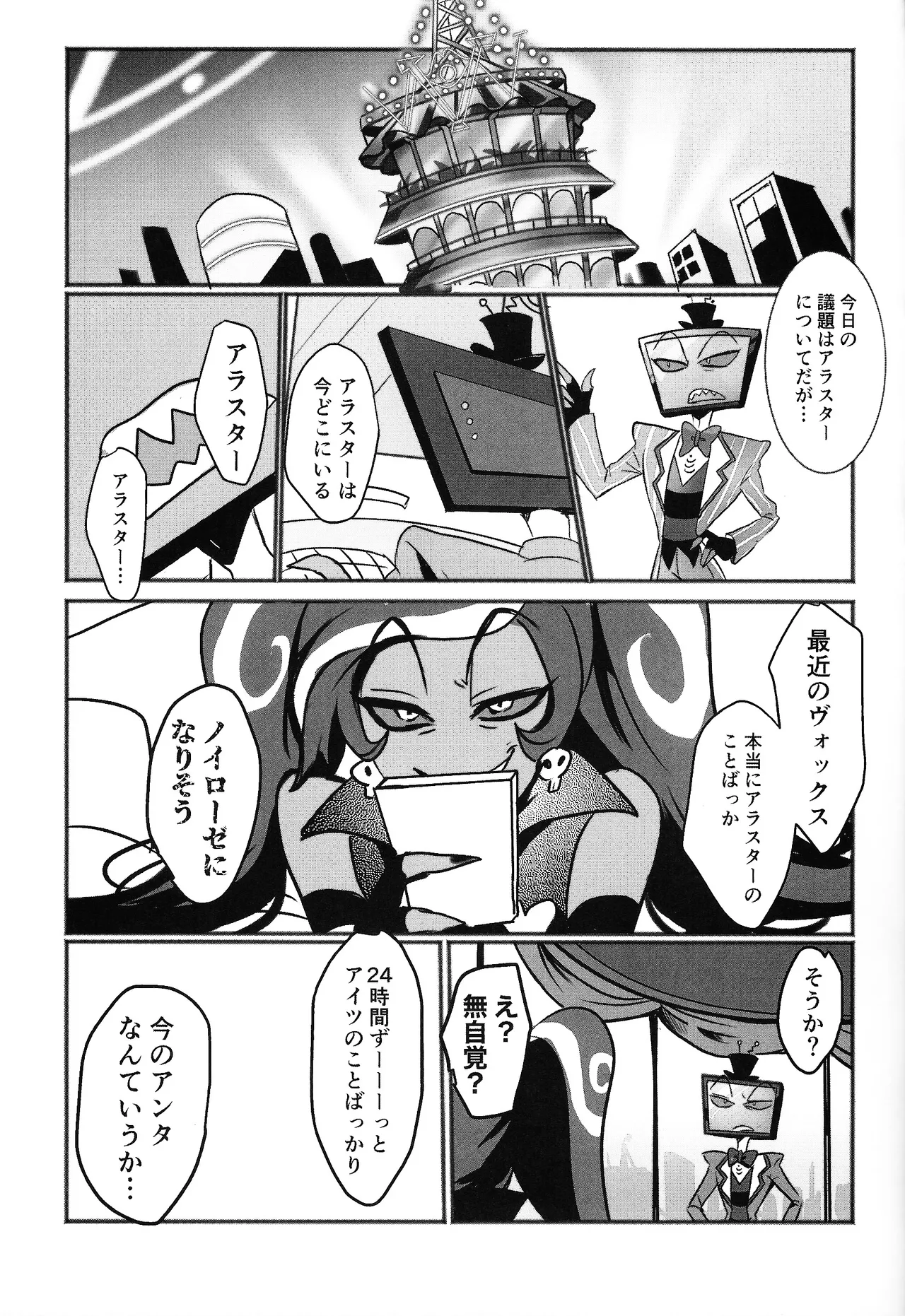 Violence XXX Page.4