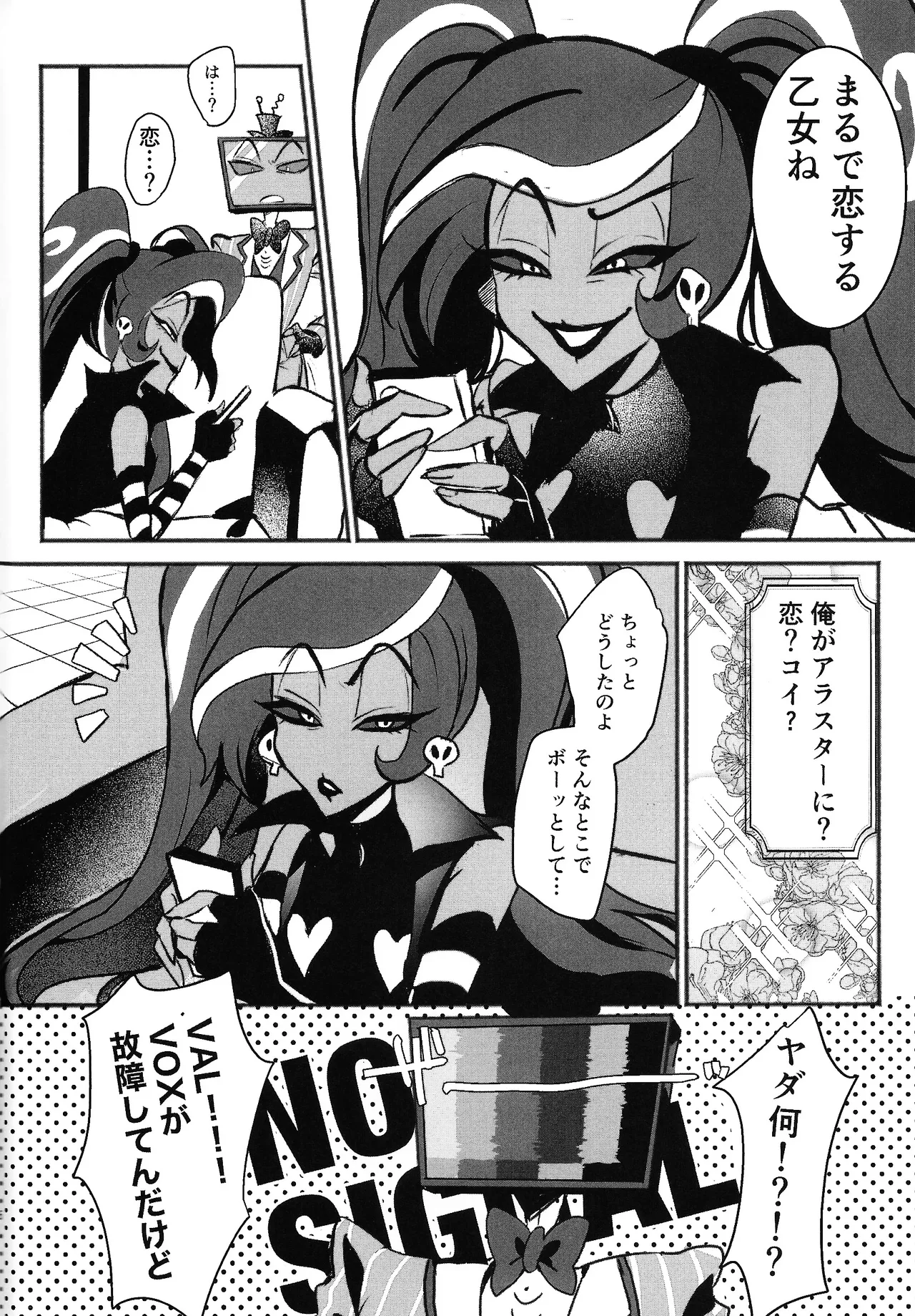 Violence XXX Page.5