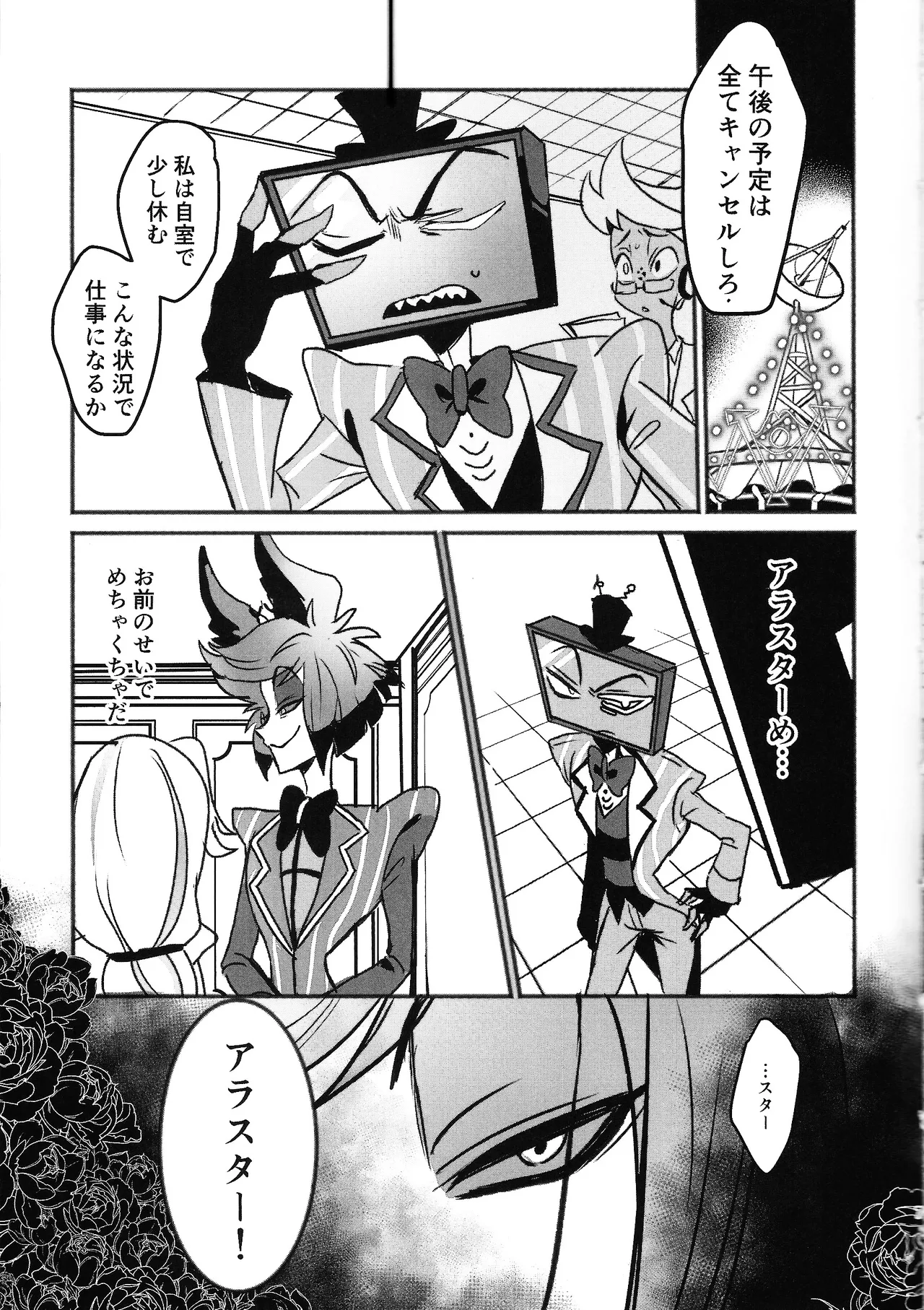 Violence XXX Page.6