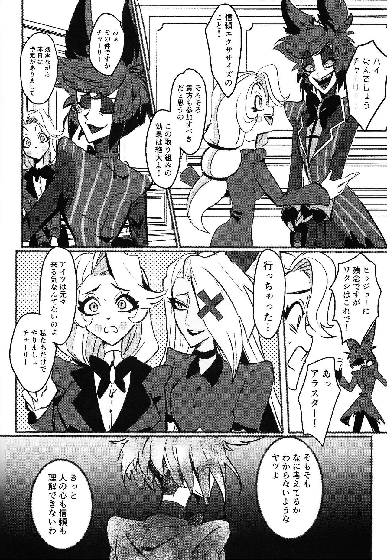 Violence XXX Page.7