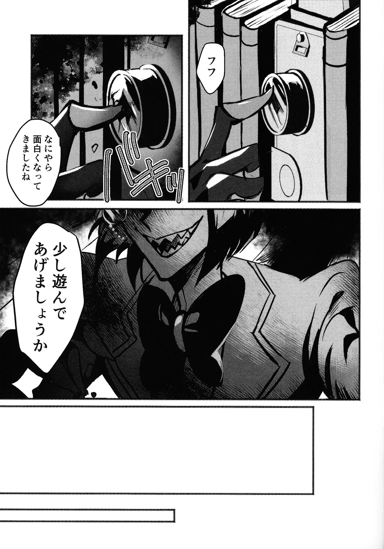 Violence XXX Page.8