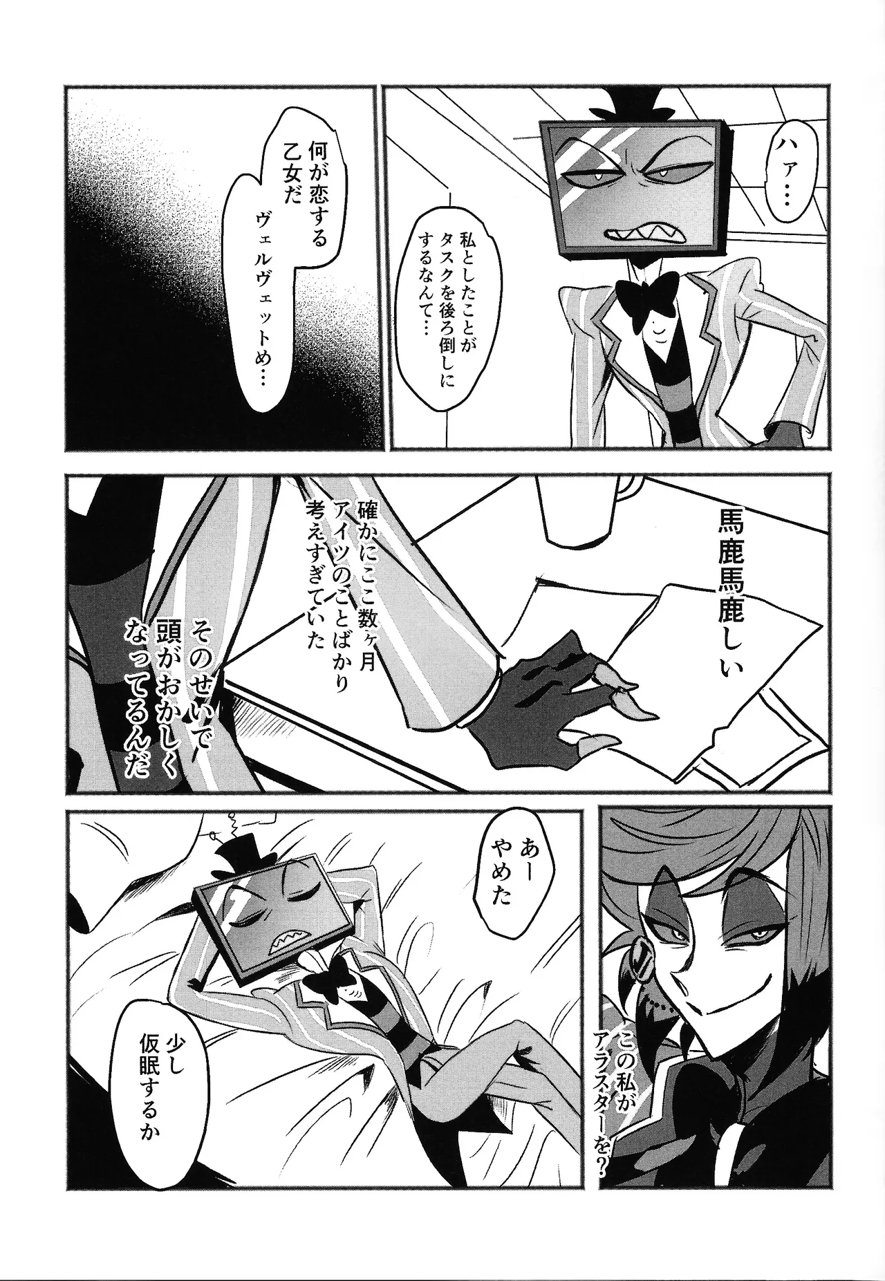 Violence XXX Page.9