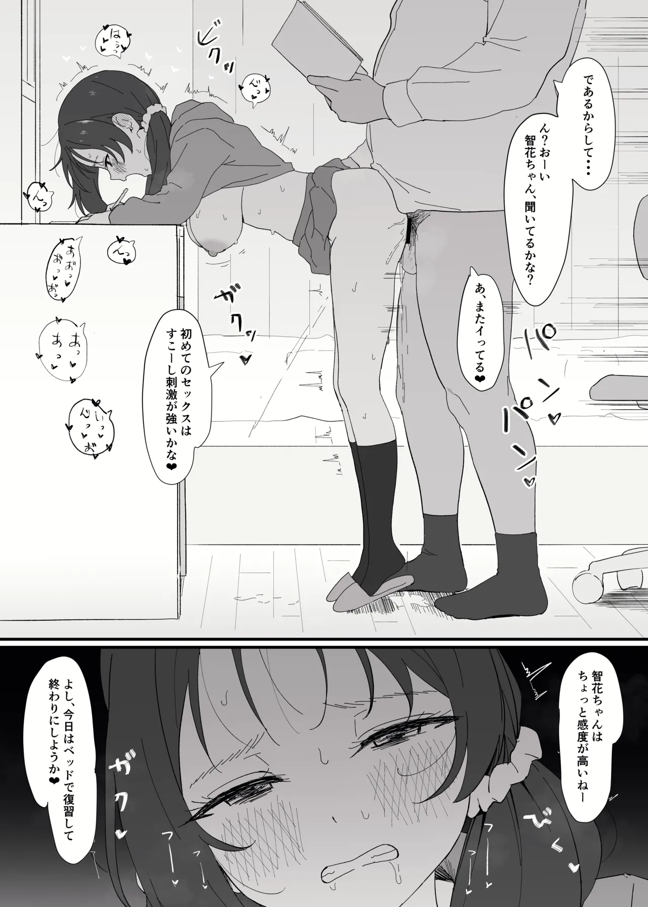 合法個別指導❤ Page.4