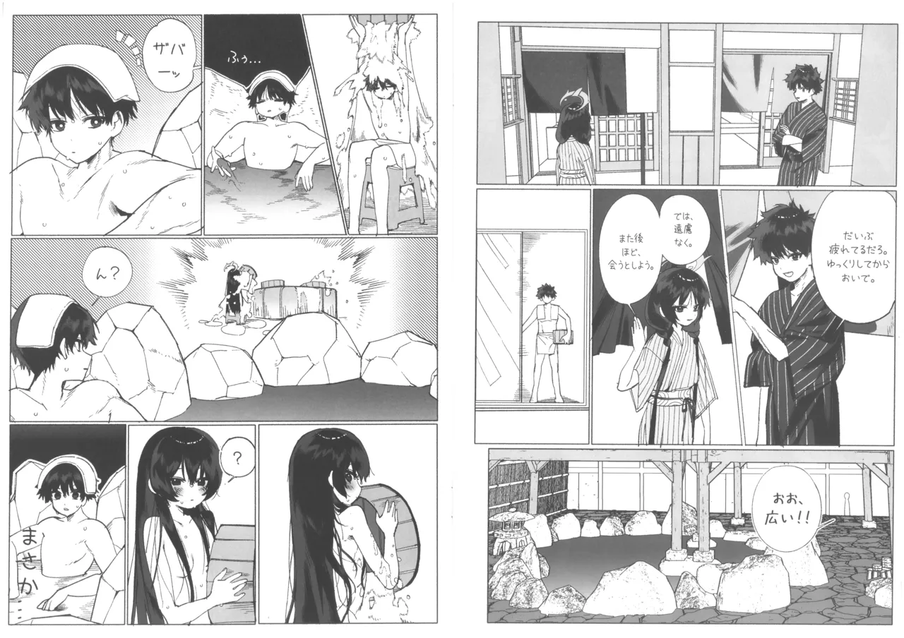 キサキと行く温泉漫画 Page.7