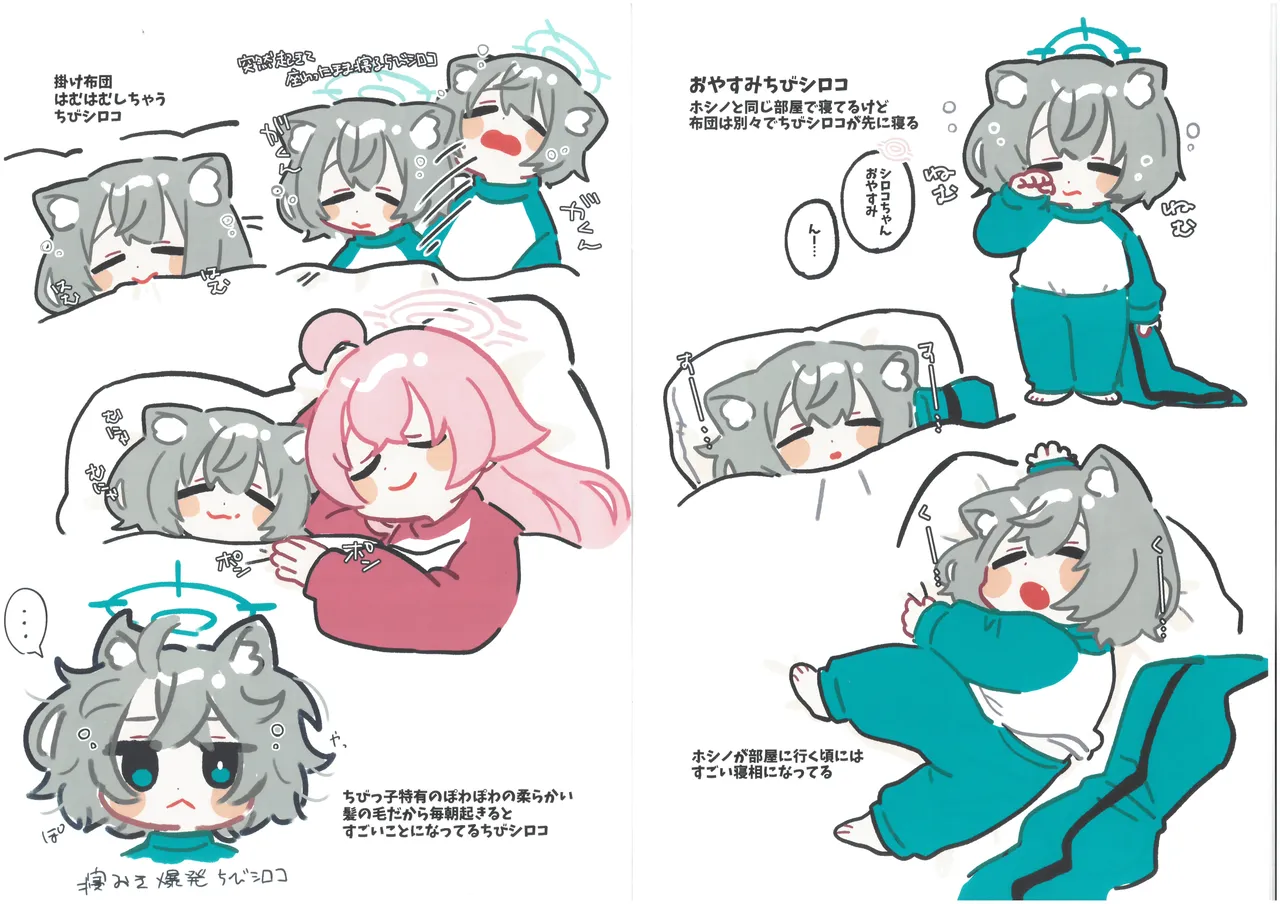 ちびシロコまとめ本 ko9m02 Page.8