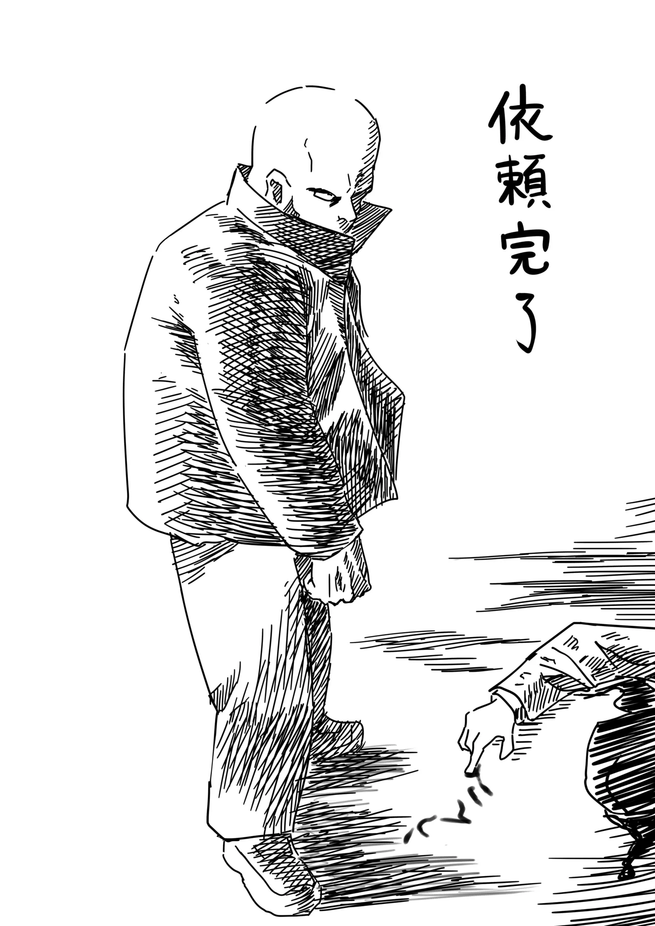 女ボスの変態的趣味 Page.2