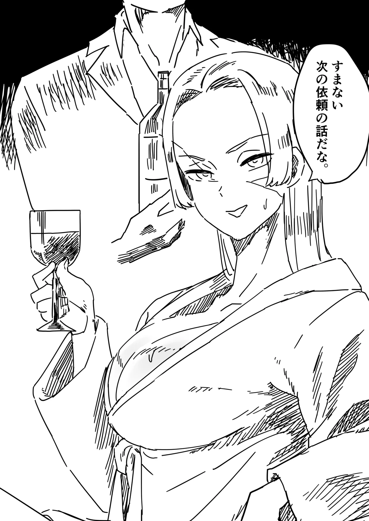 女ボスの変態的趣味 Page.5