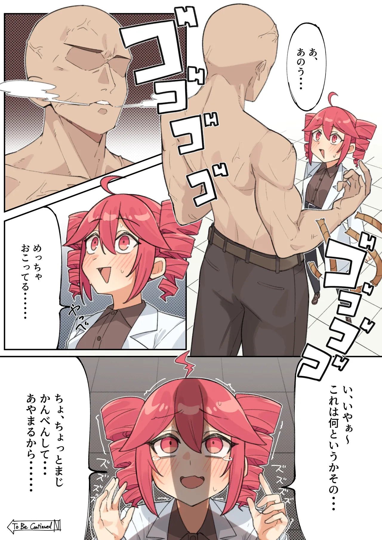 テトさんわからせ Page.3